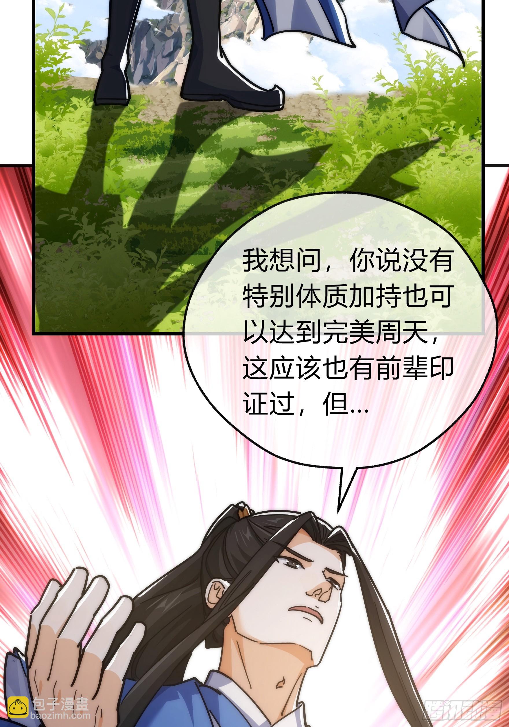123话 砸场子43