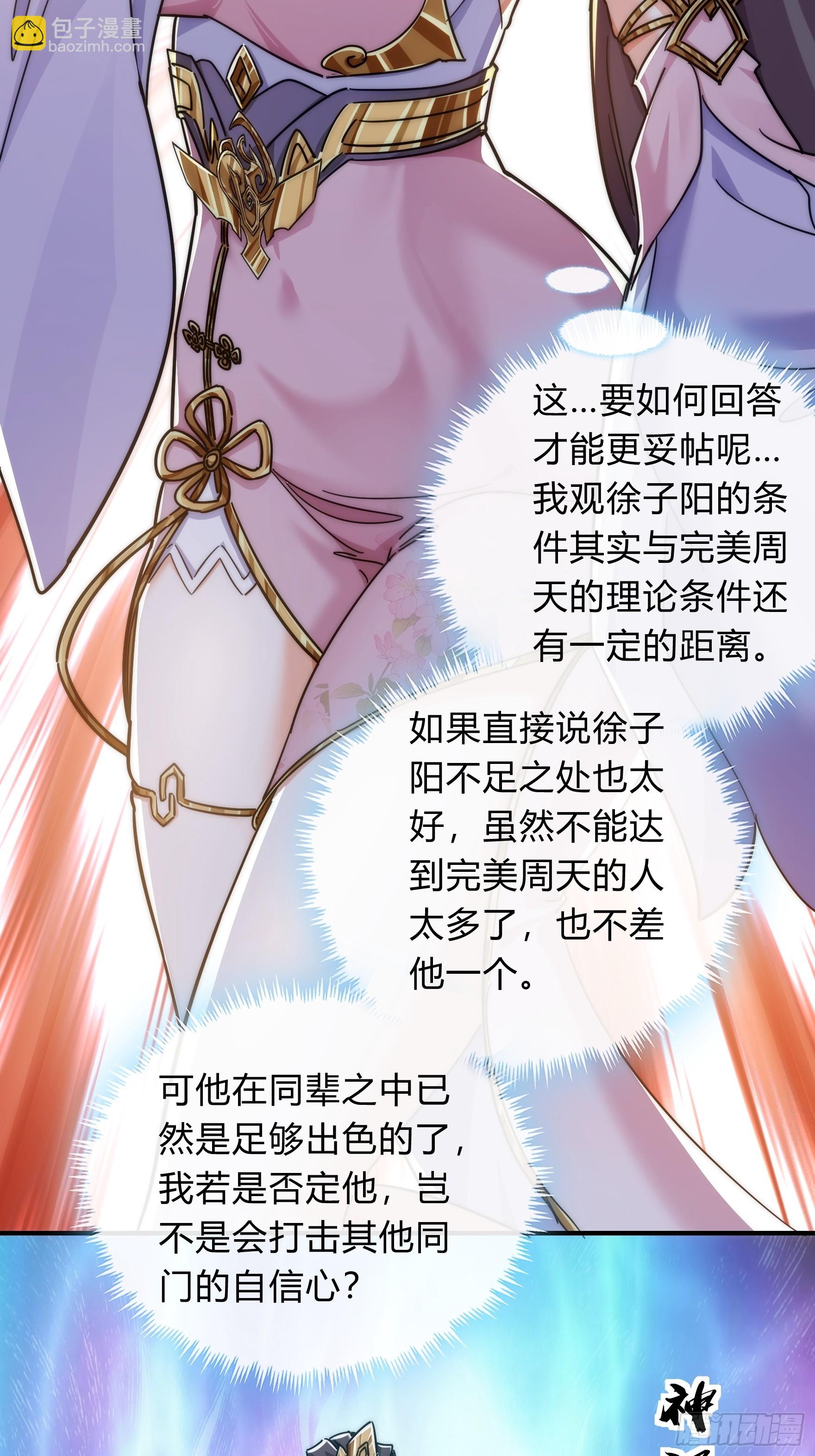 123话 砸场子48