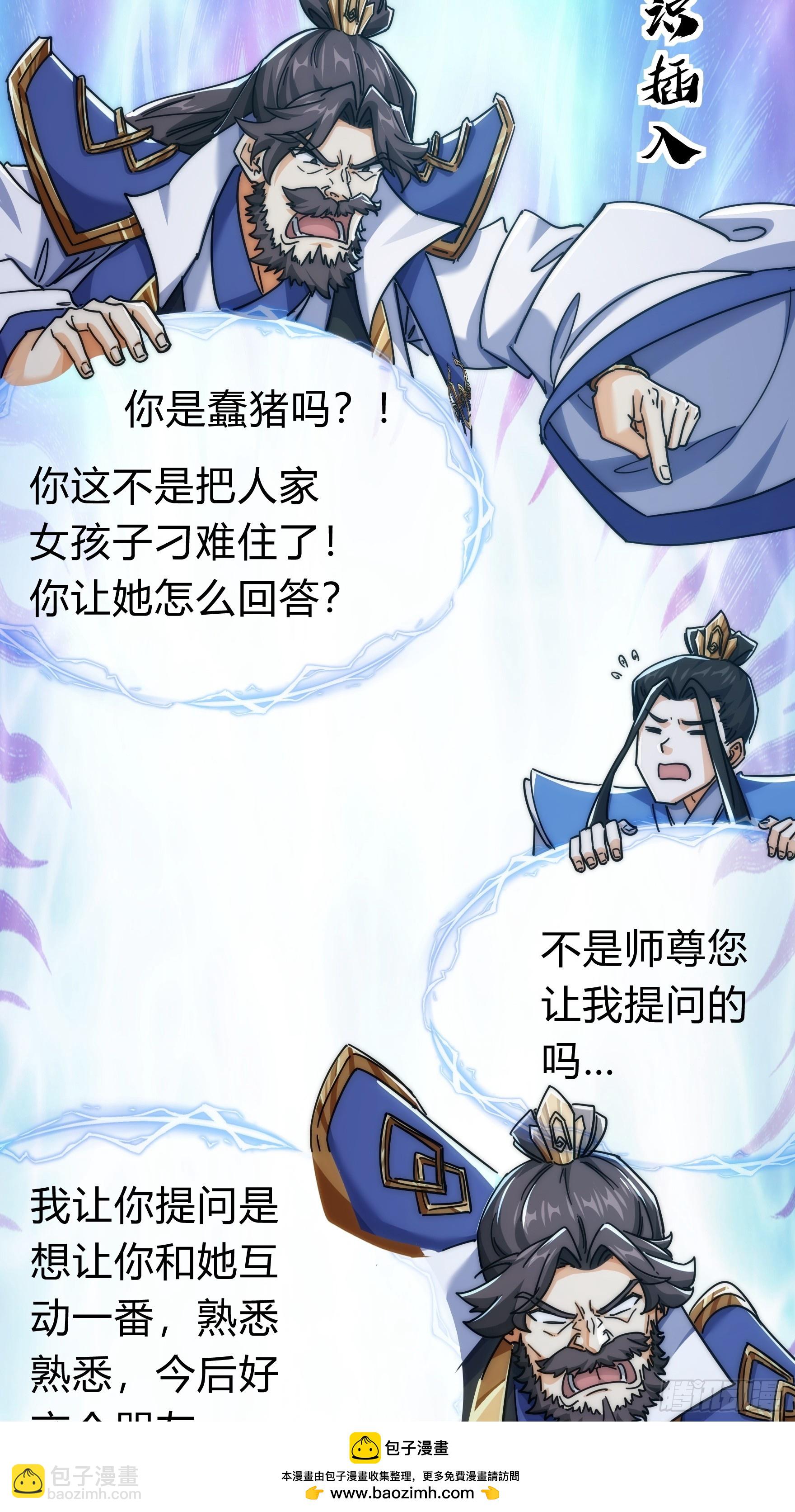 123话 砸场子49