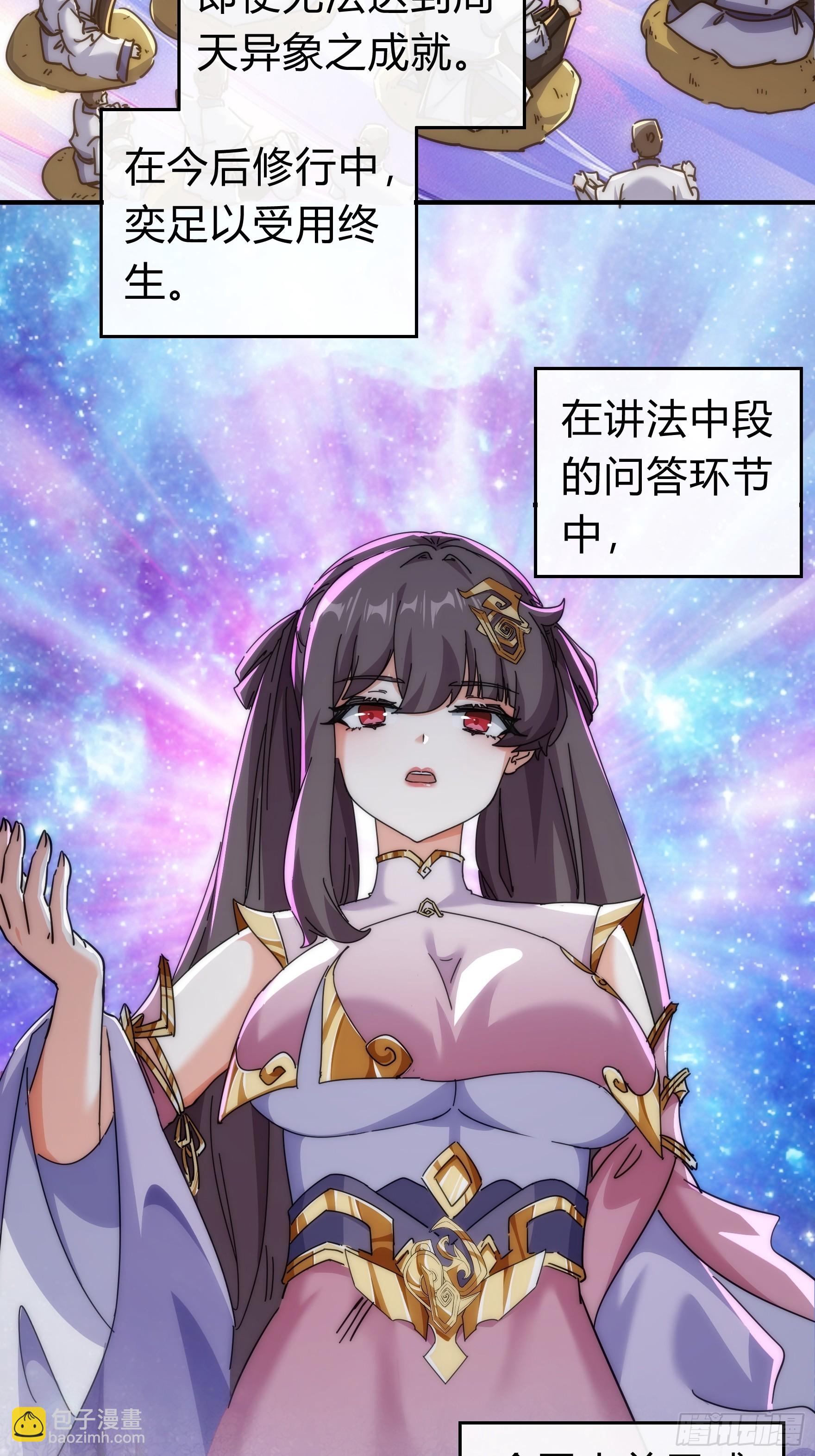 123话 砸场子5