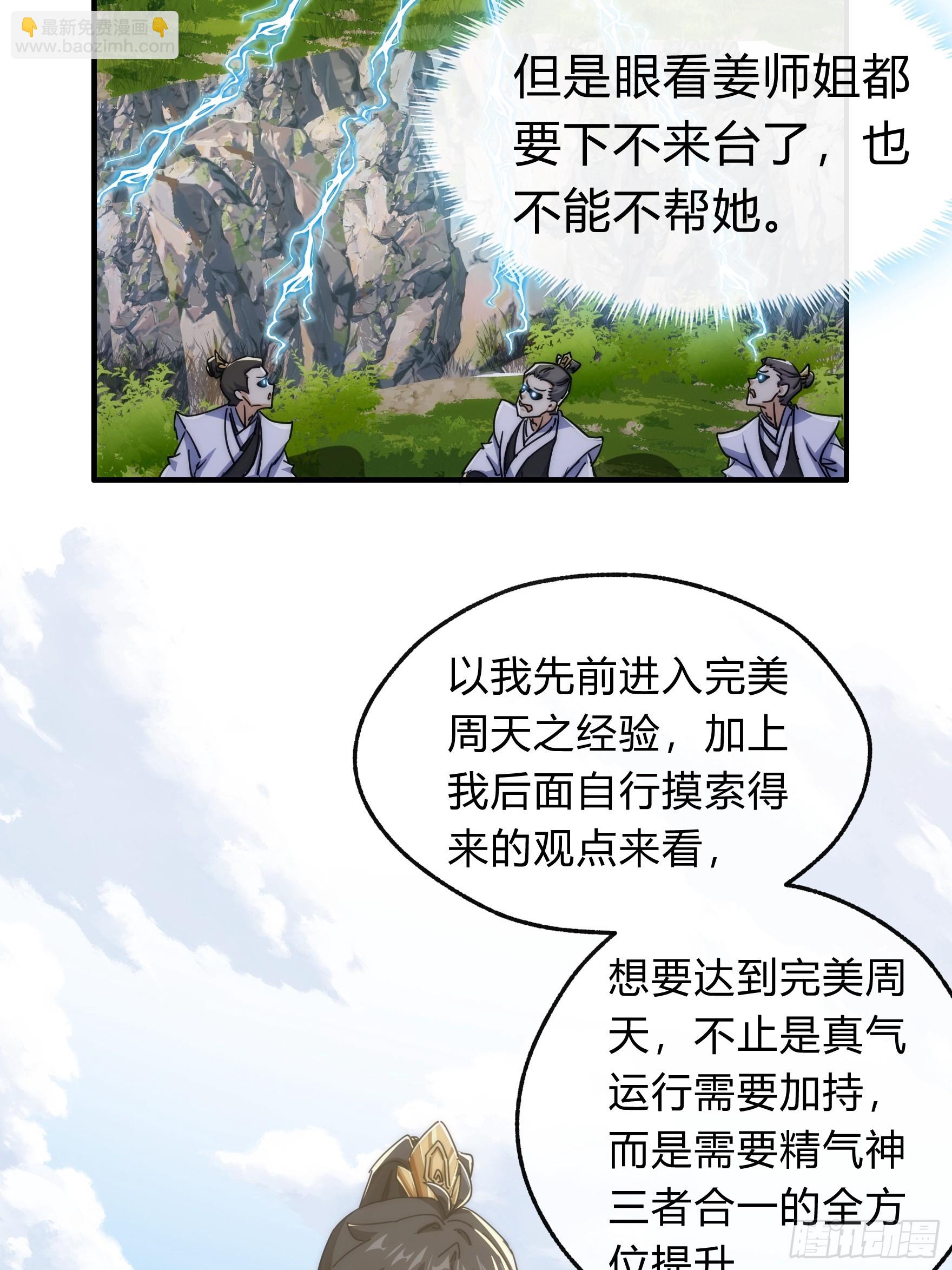 123话 砸场子61