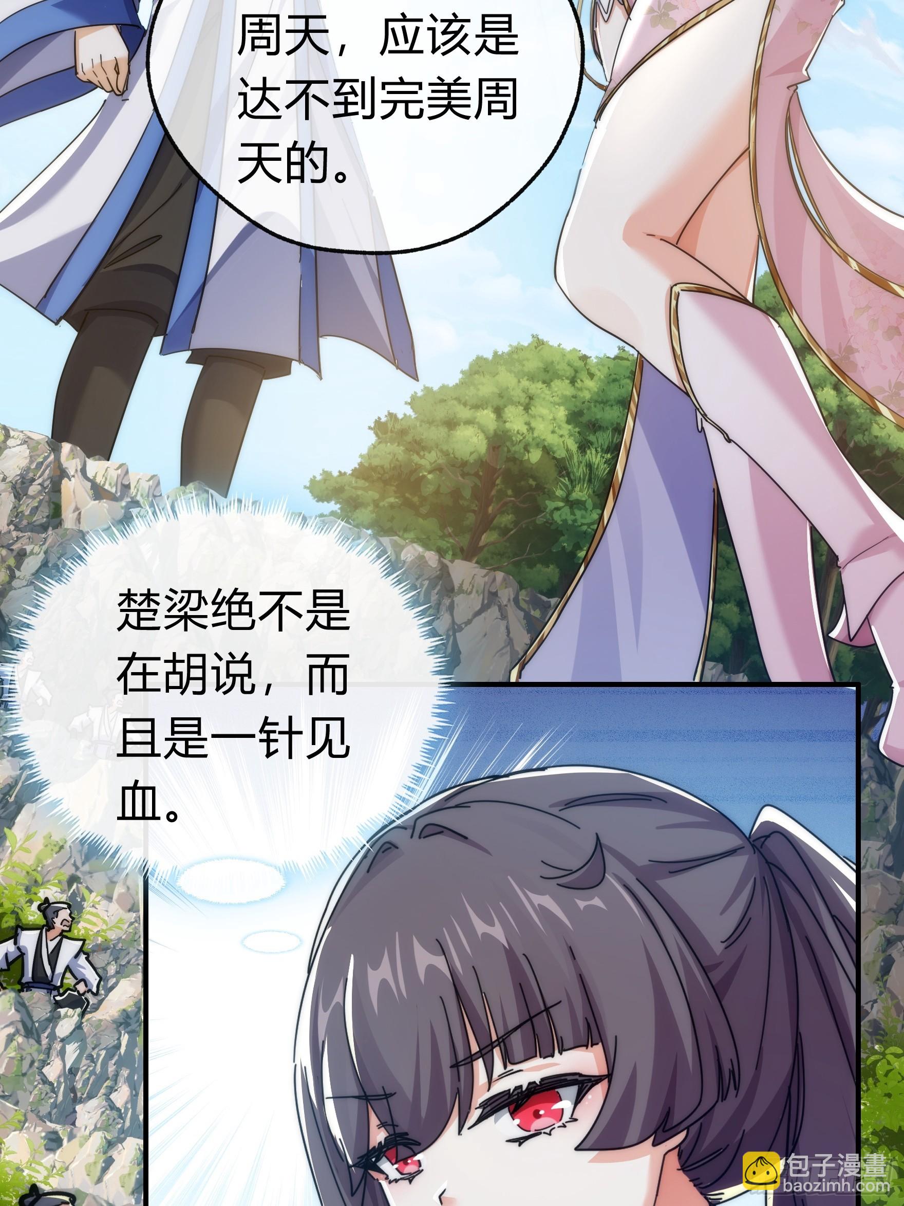 123话 砸场子63