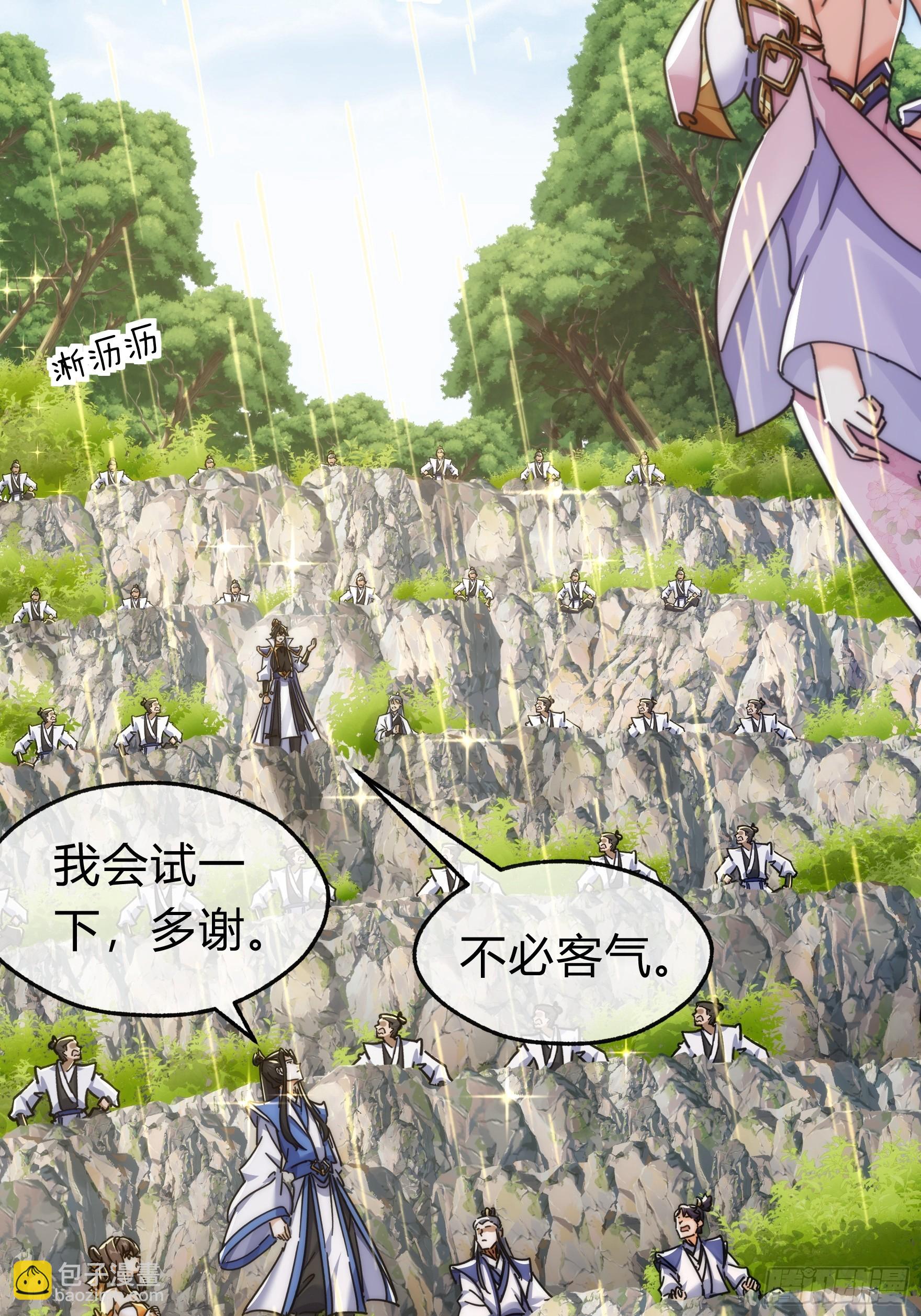 123话 砸场子72