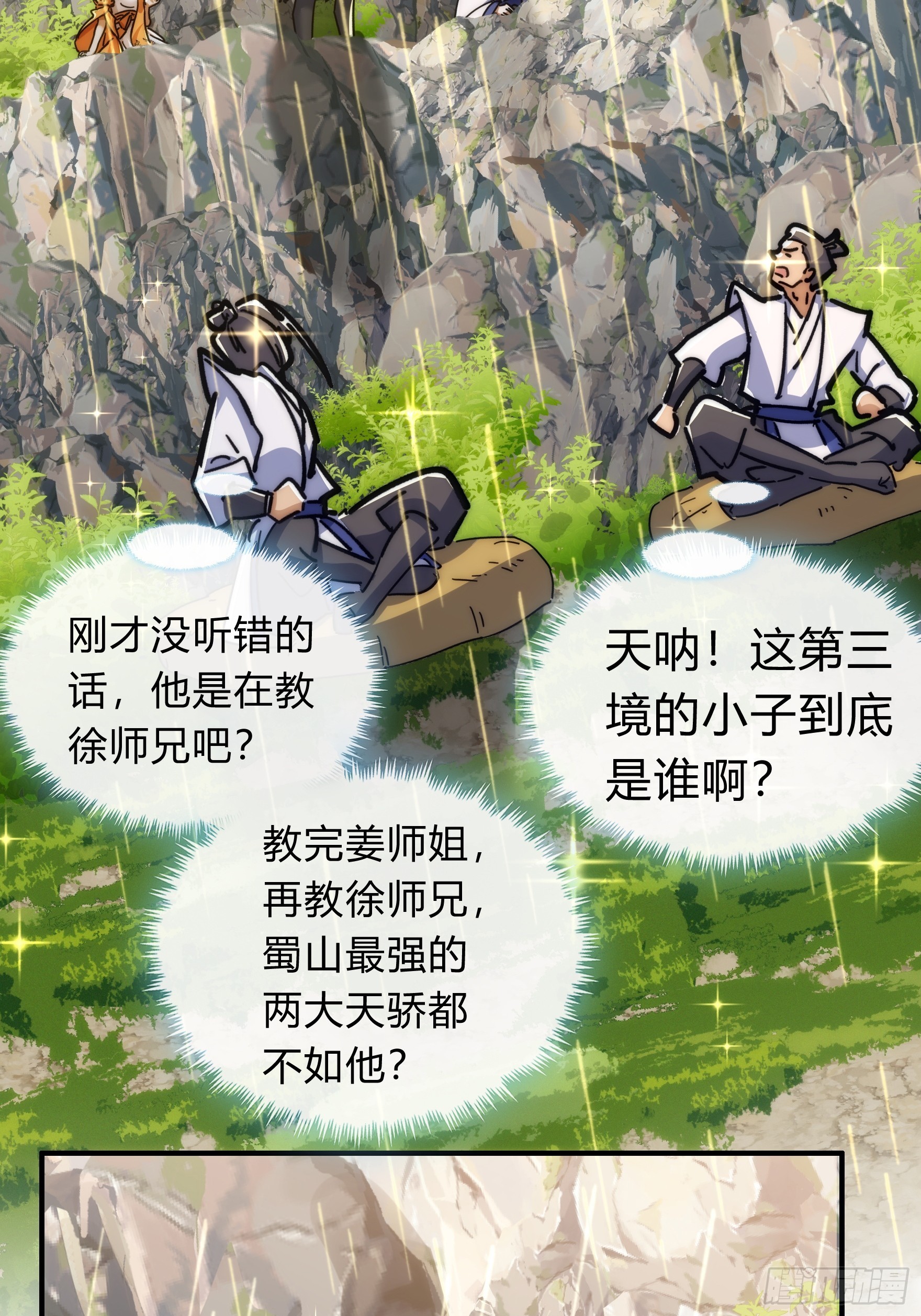123话 砸场子73