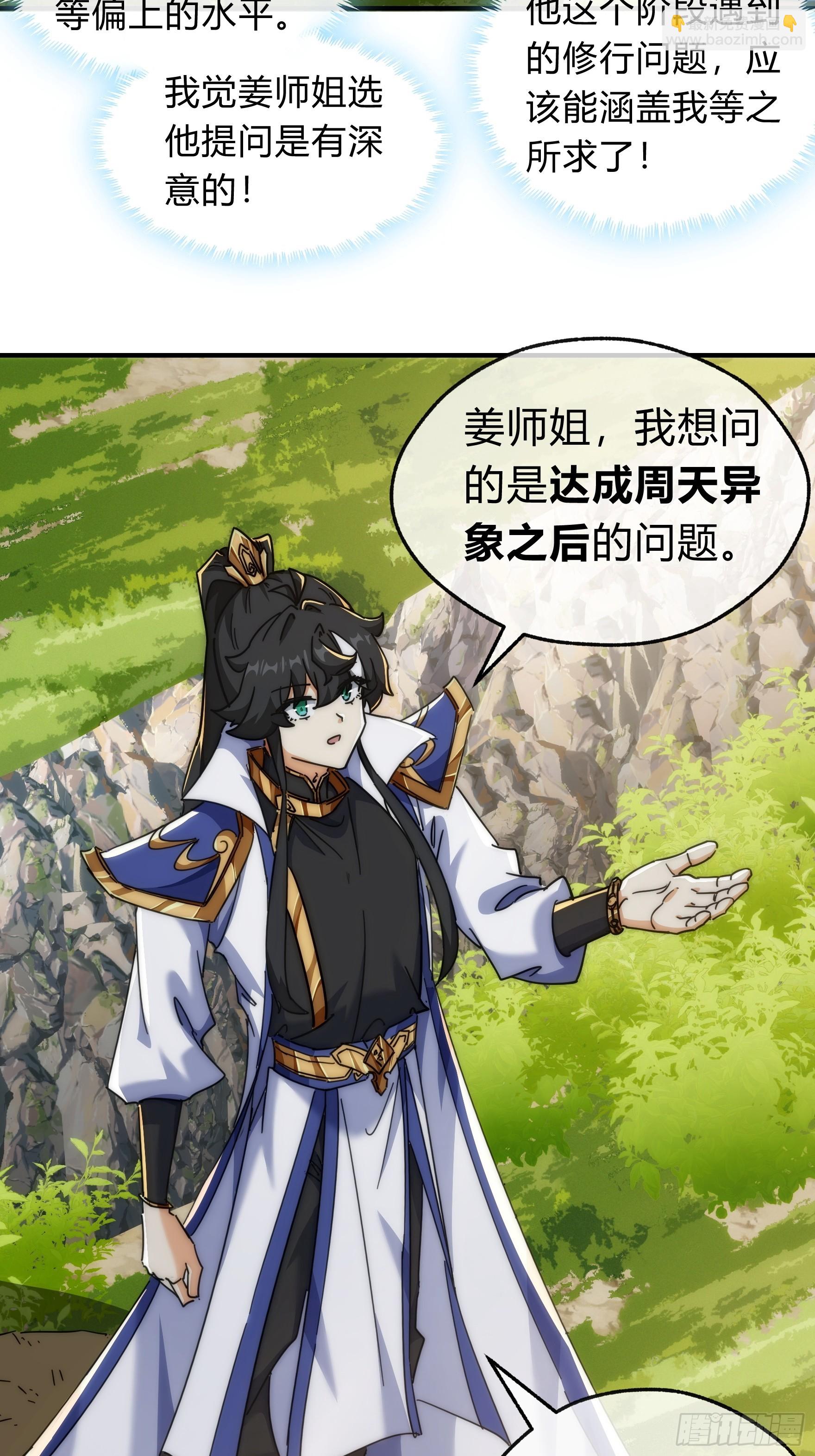 123话 砸场子8