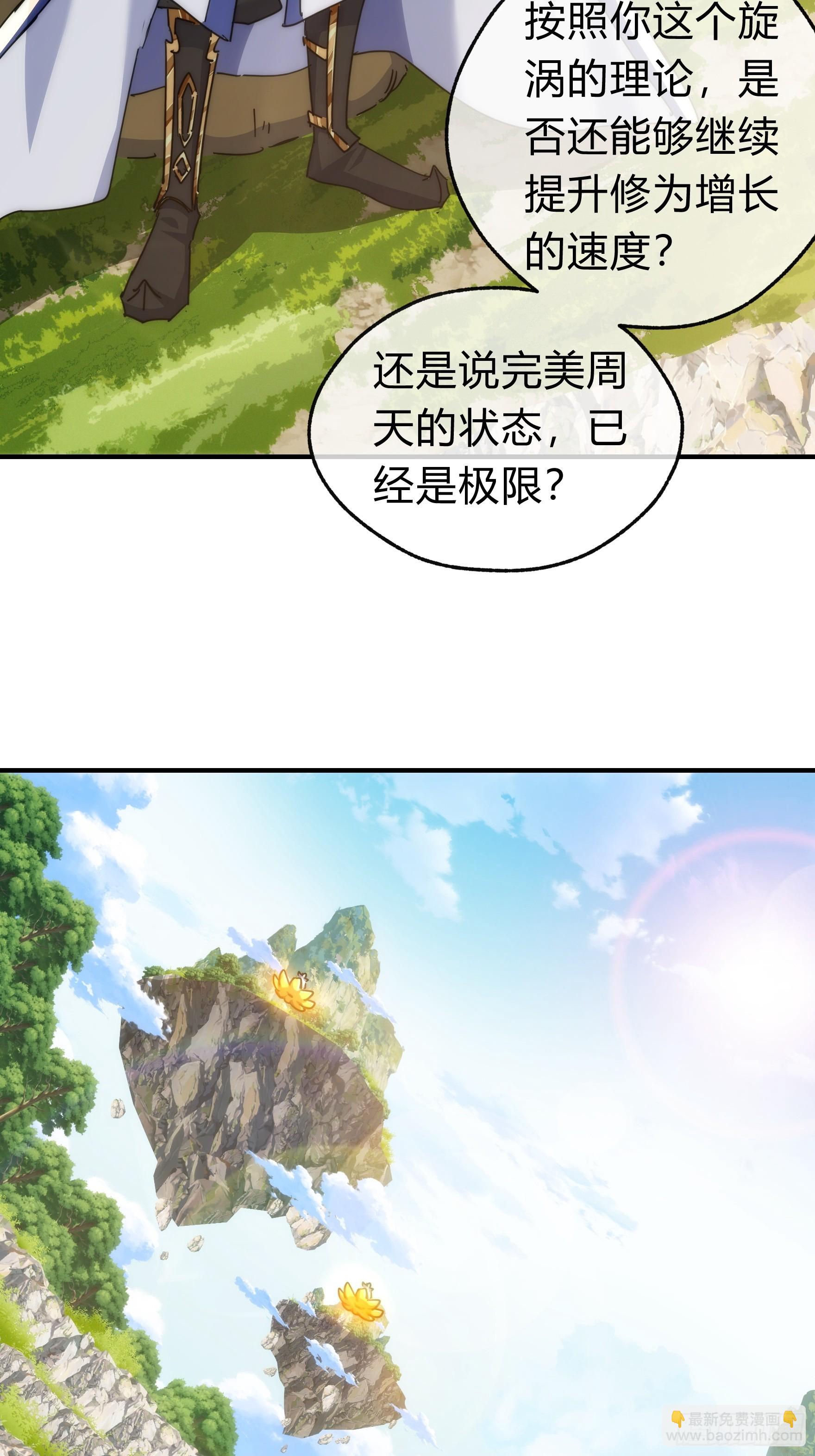 123话 砸场子9