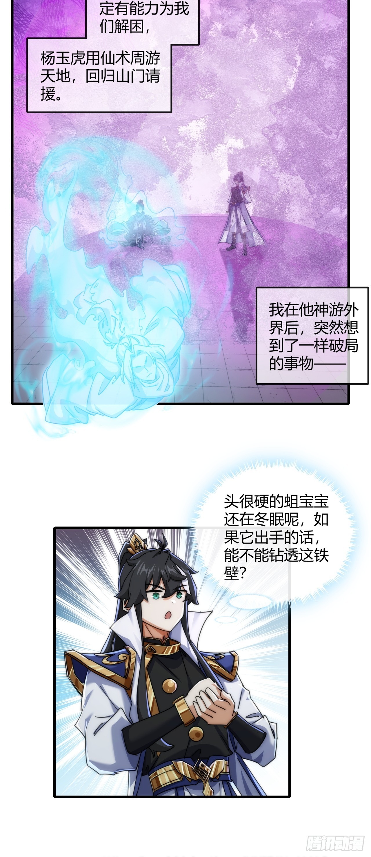 148话  开饭啦45