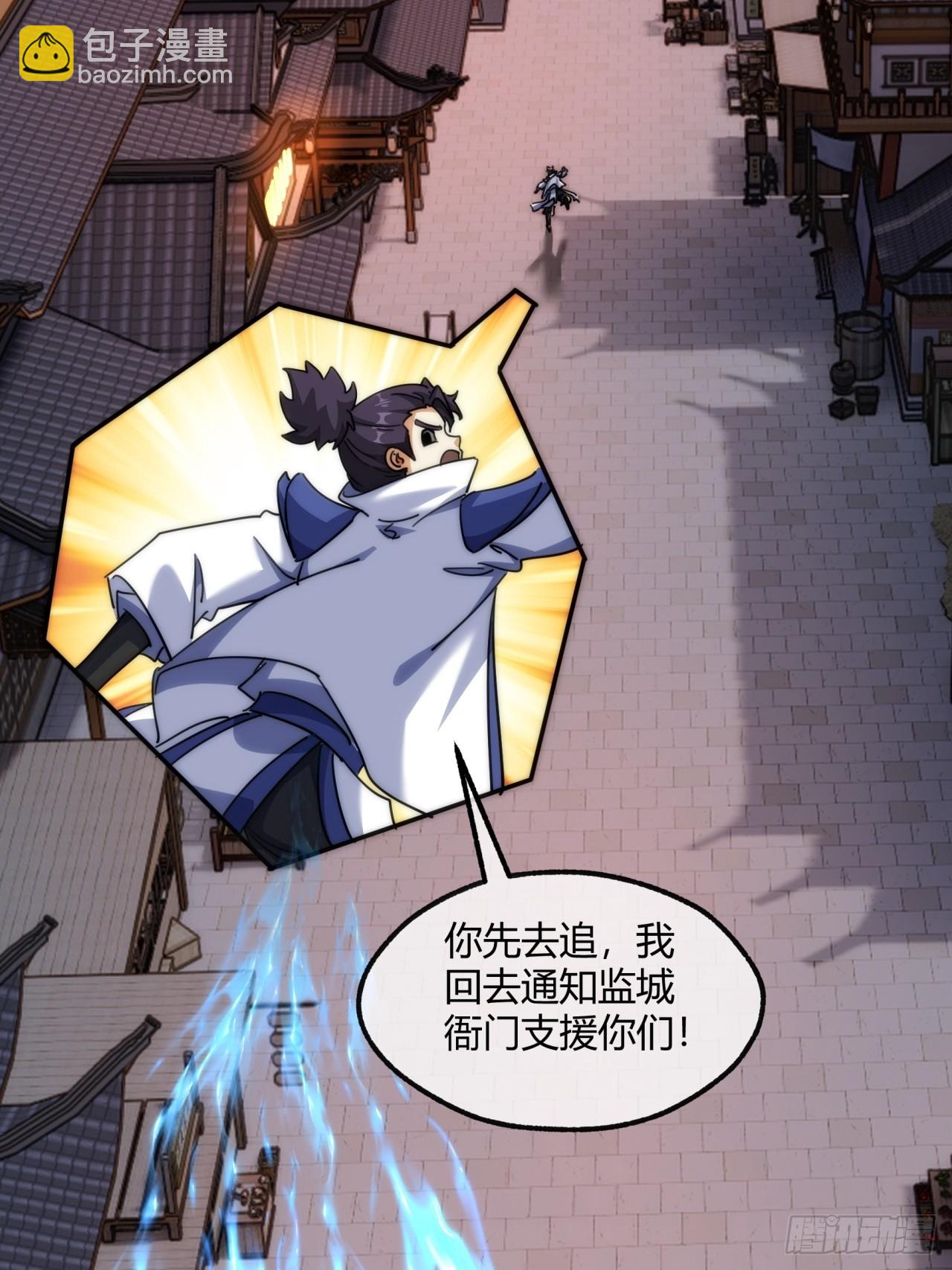 148话  开饭啦5