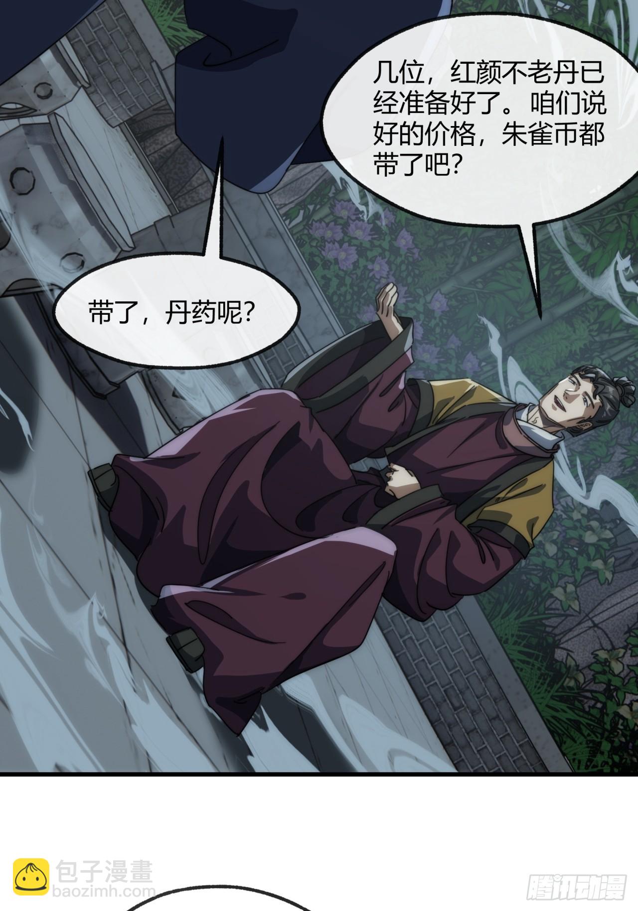 157话  交个朋友14