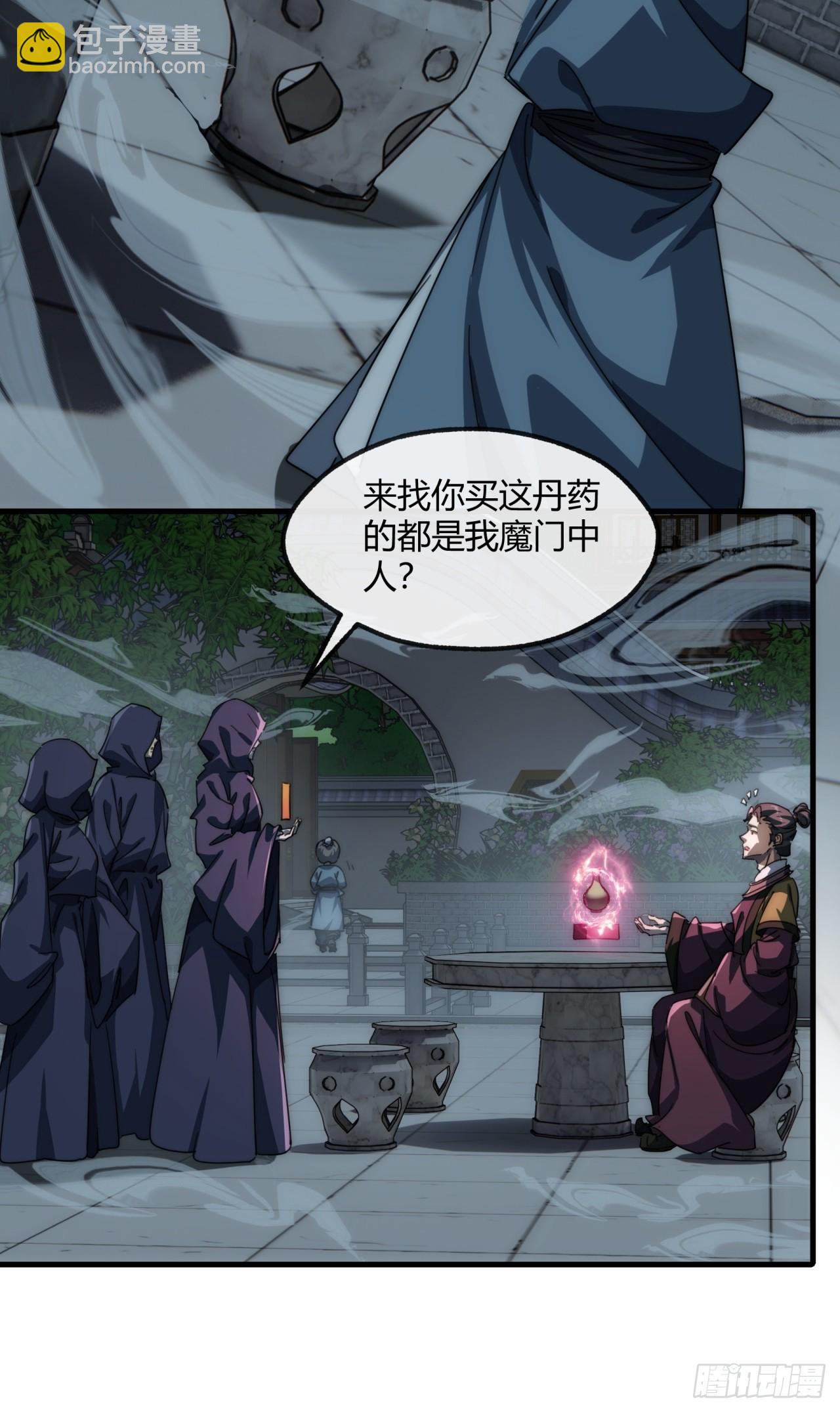 157话  交个朋友17