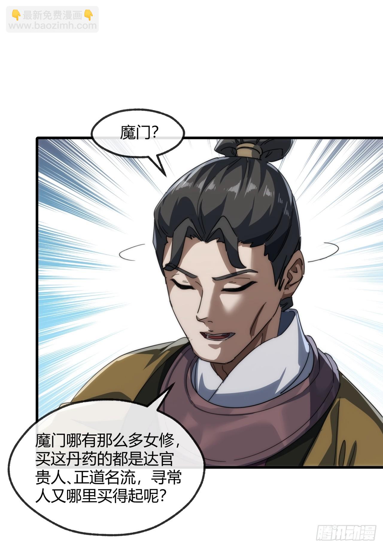 157话  交个朋友18
