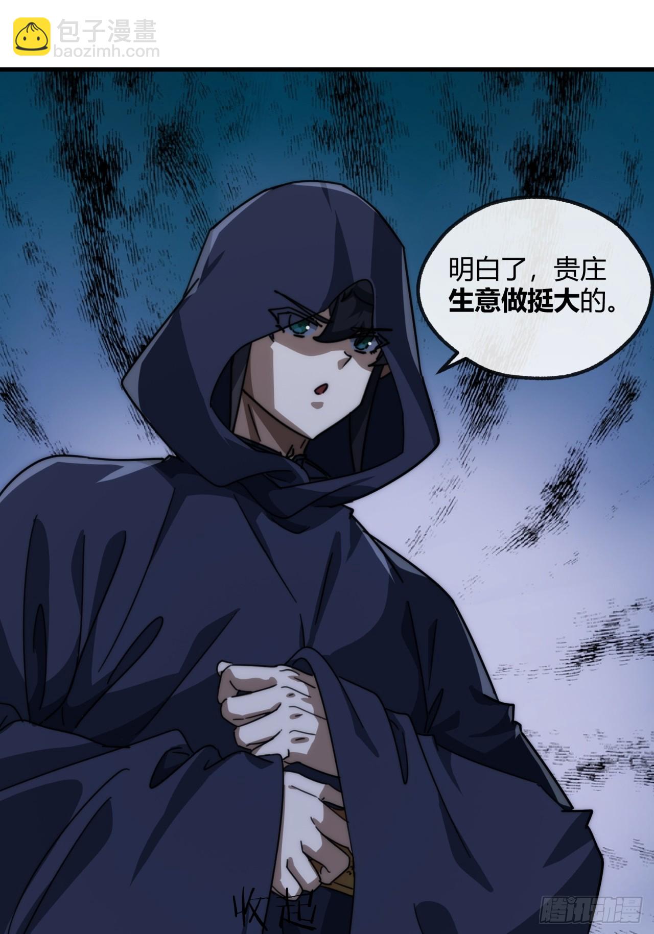 157话  交个朋友19