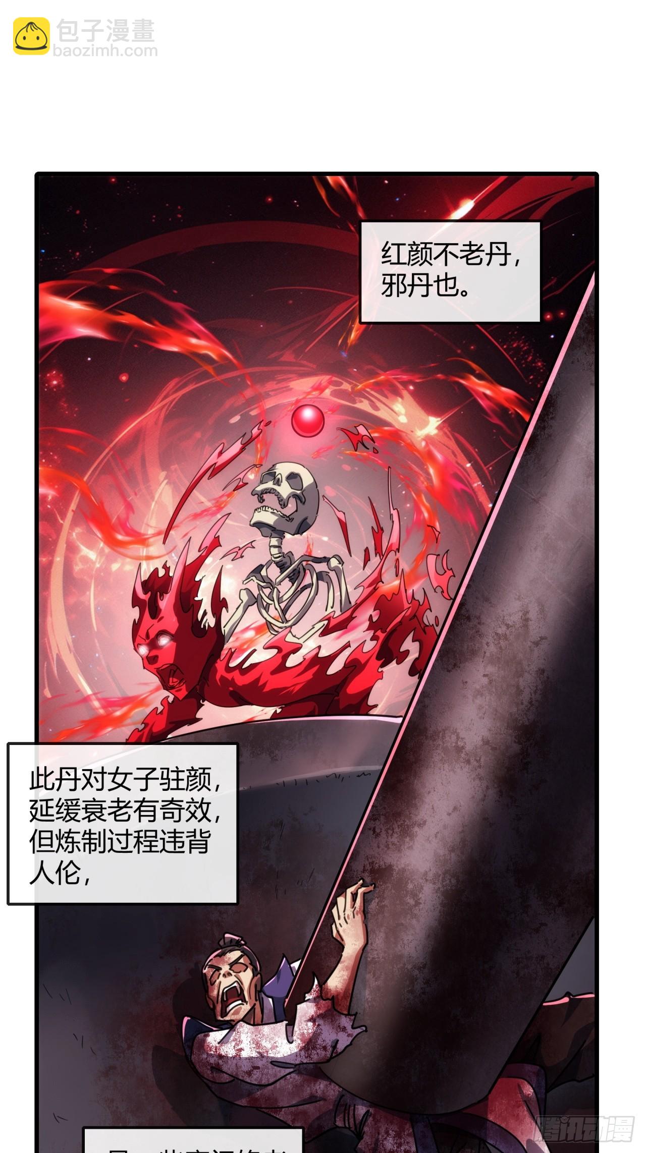 157话  交个朋友2
