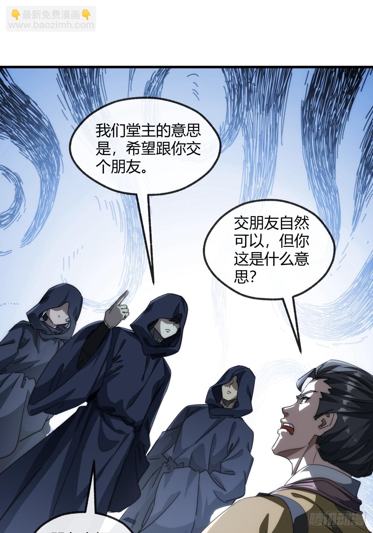 157话  交个朋友21
