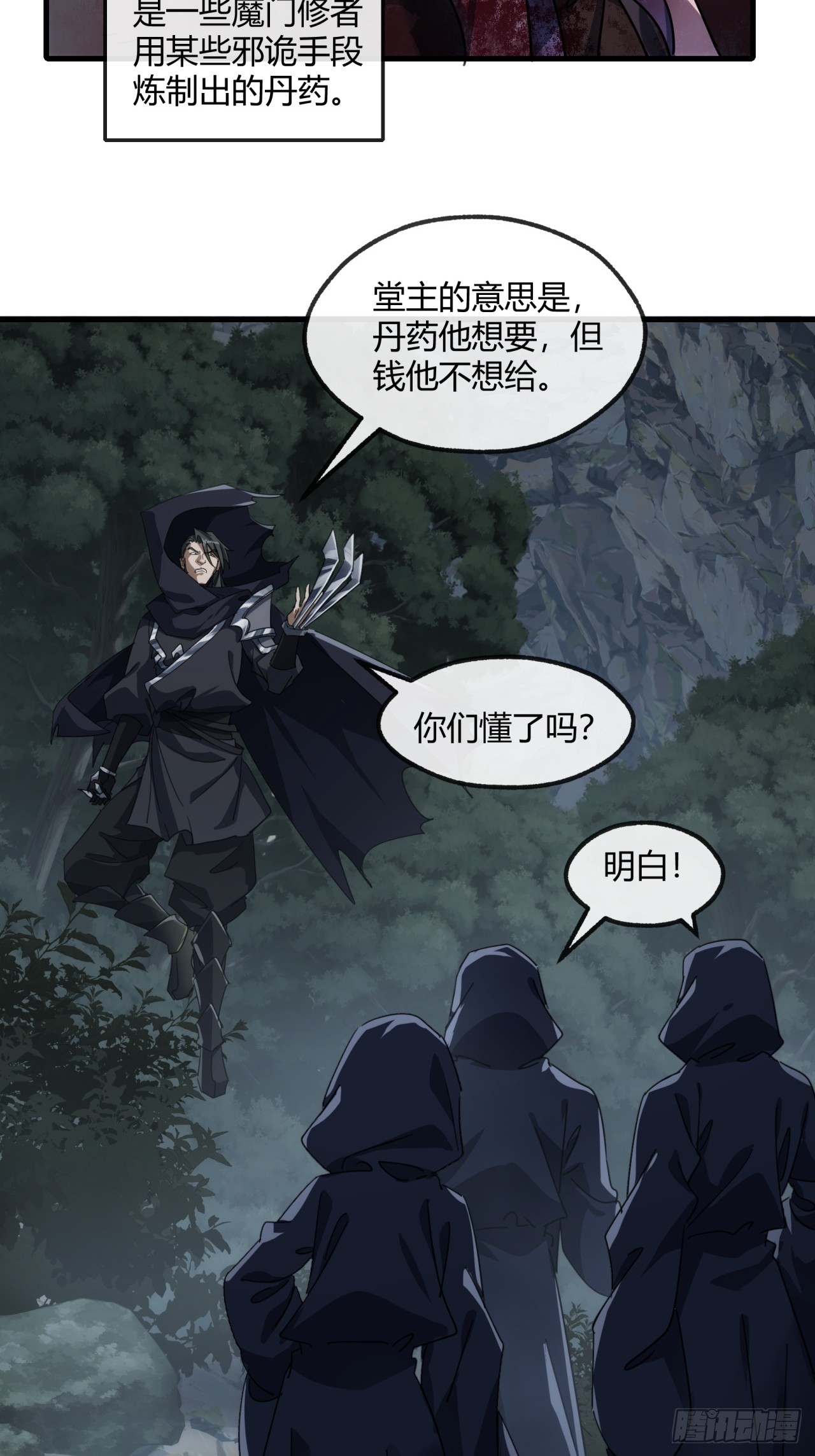 157话  交个朋友3