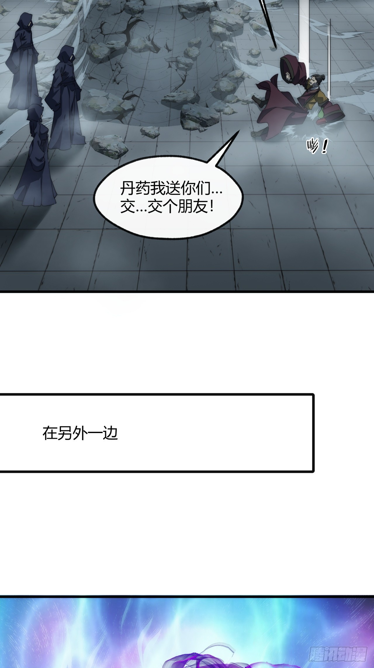 157话  交个朋友30