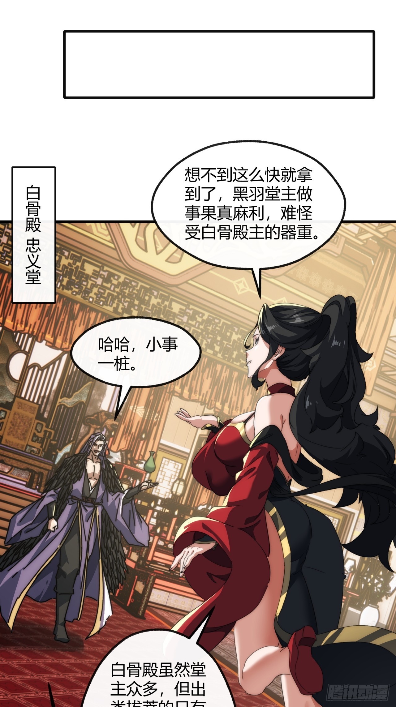 157话  交个朋友33