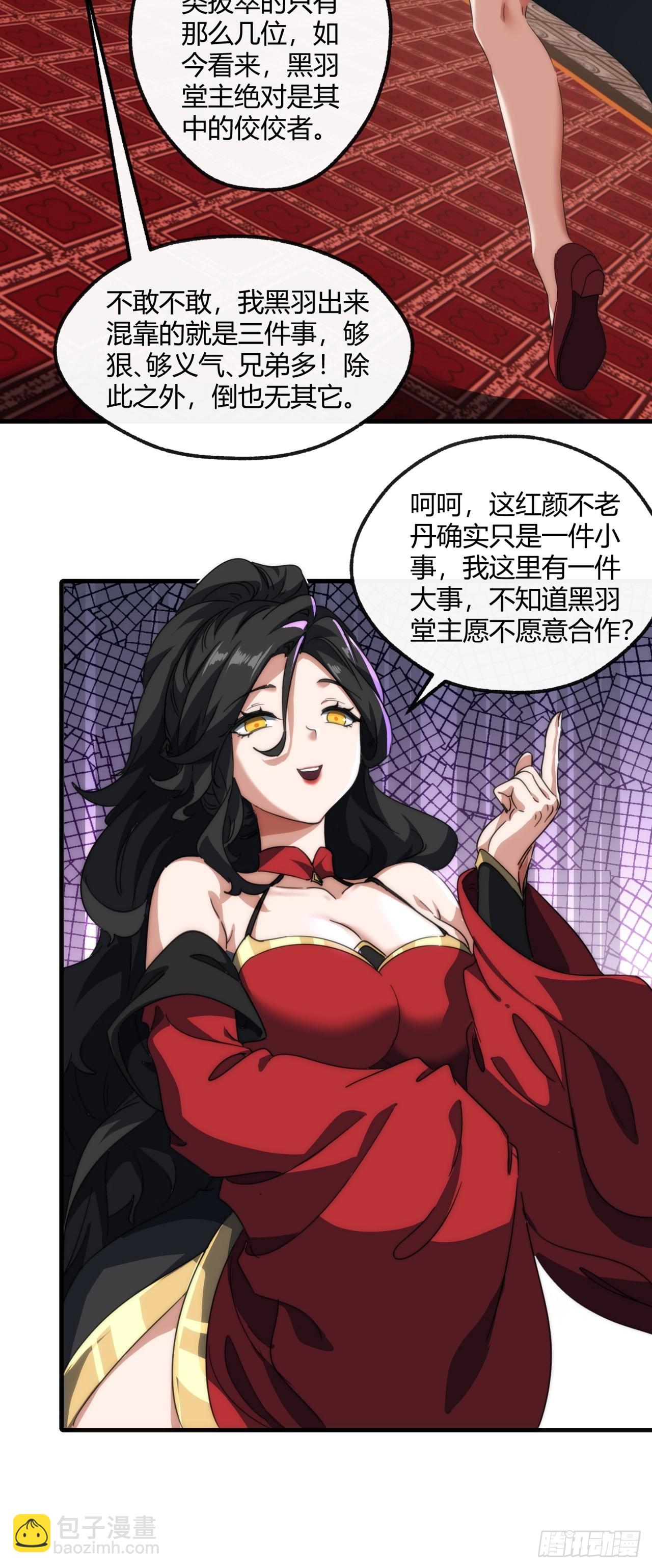 157话  交个朋友34