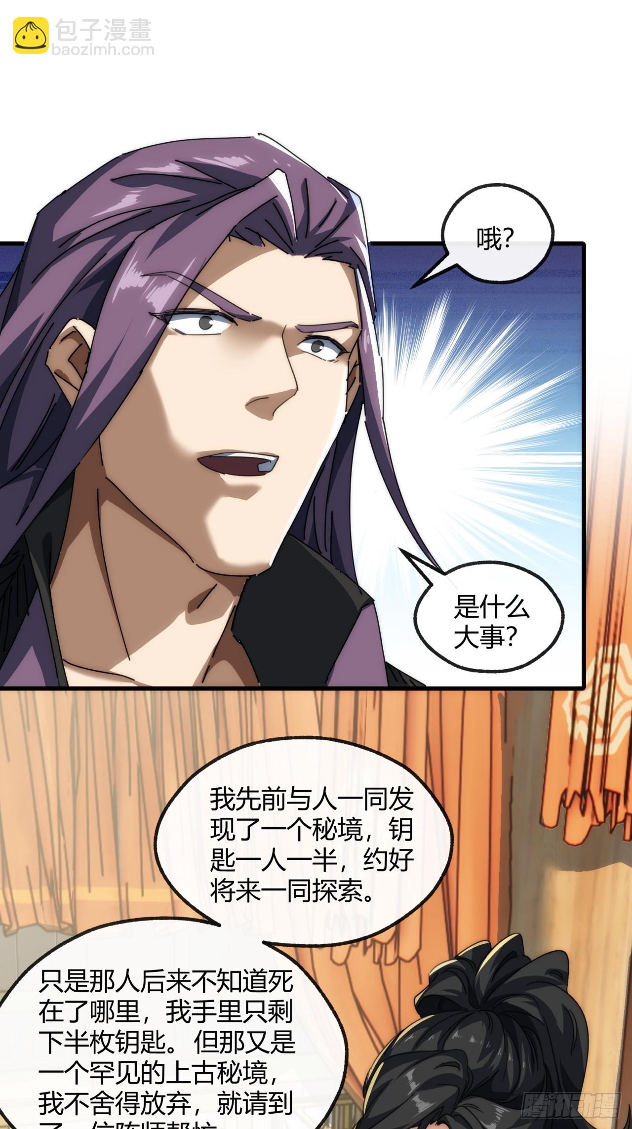 157话  交个朋友35