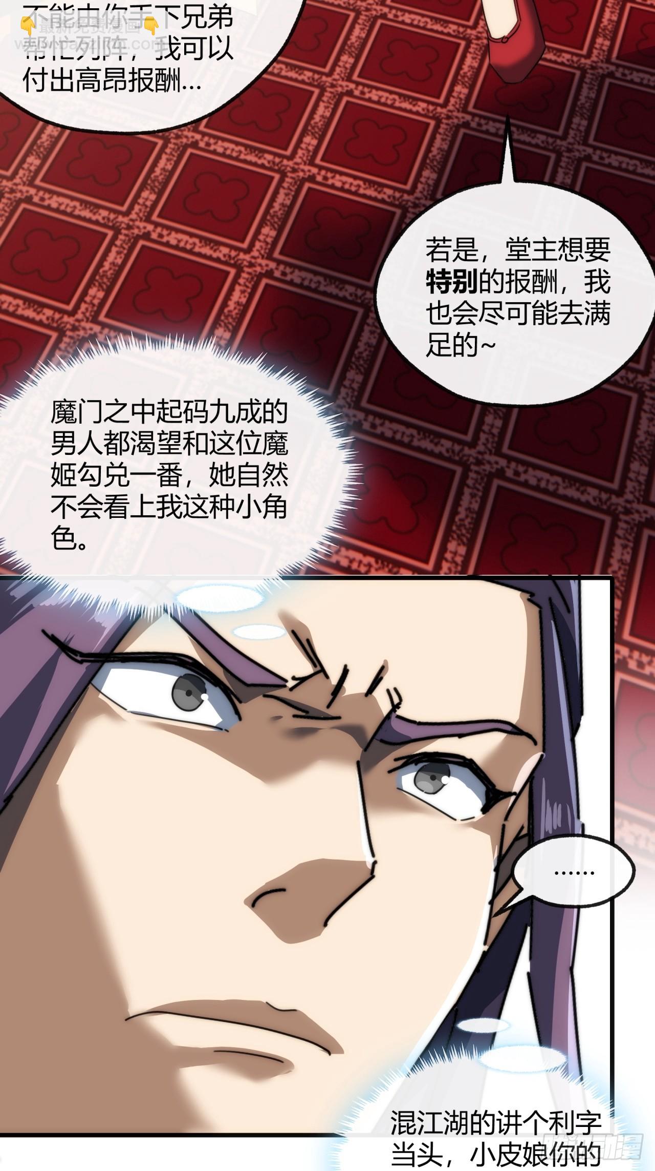 157话  交个朋友37