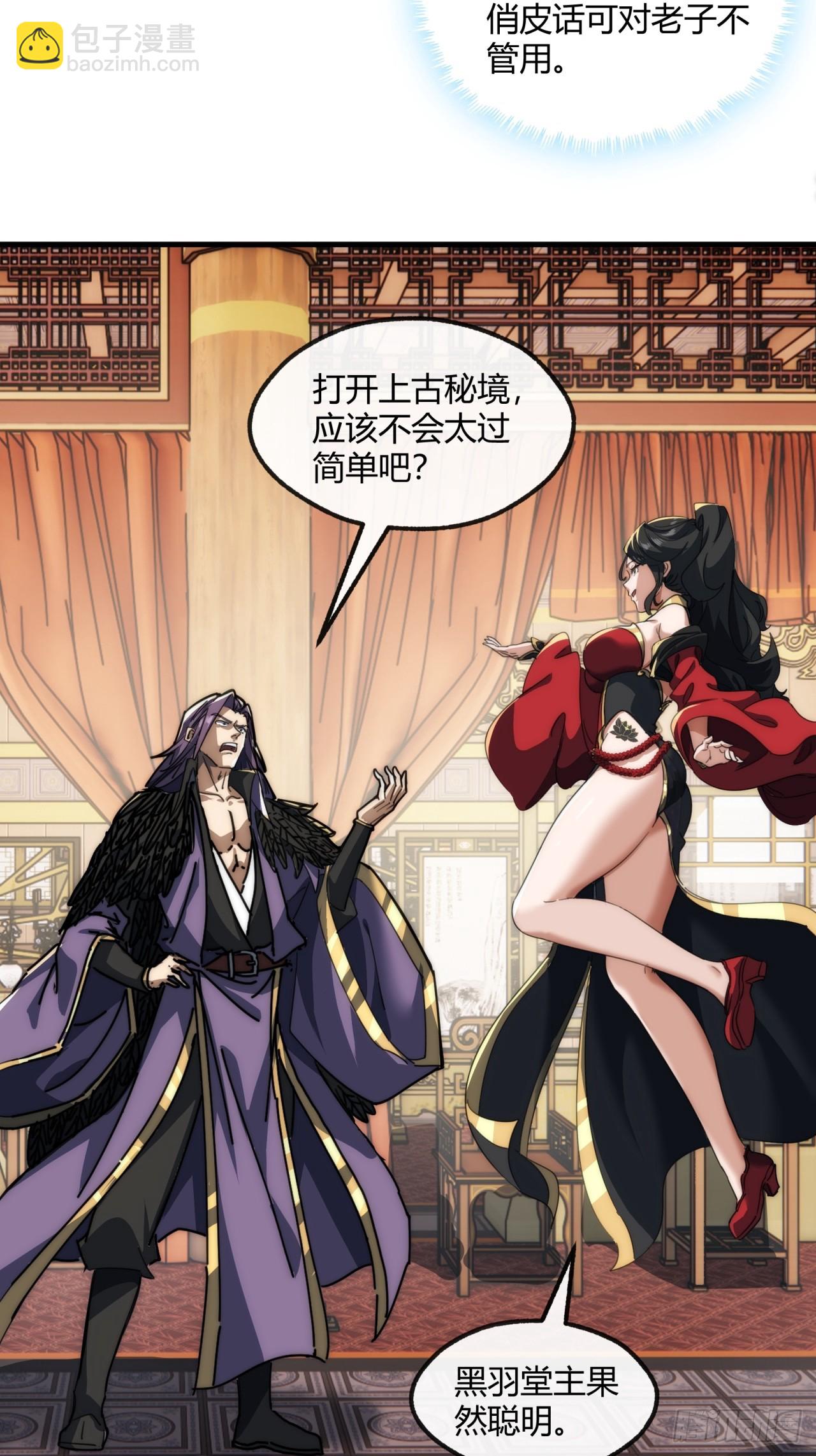 157话  交个朋友38