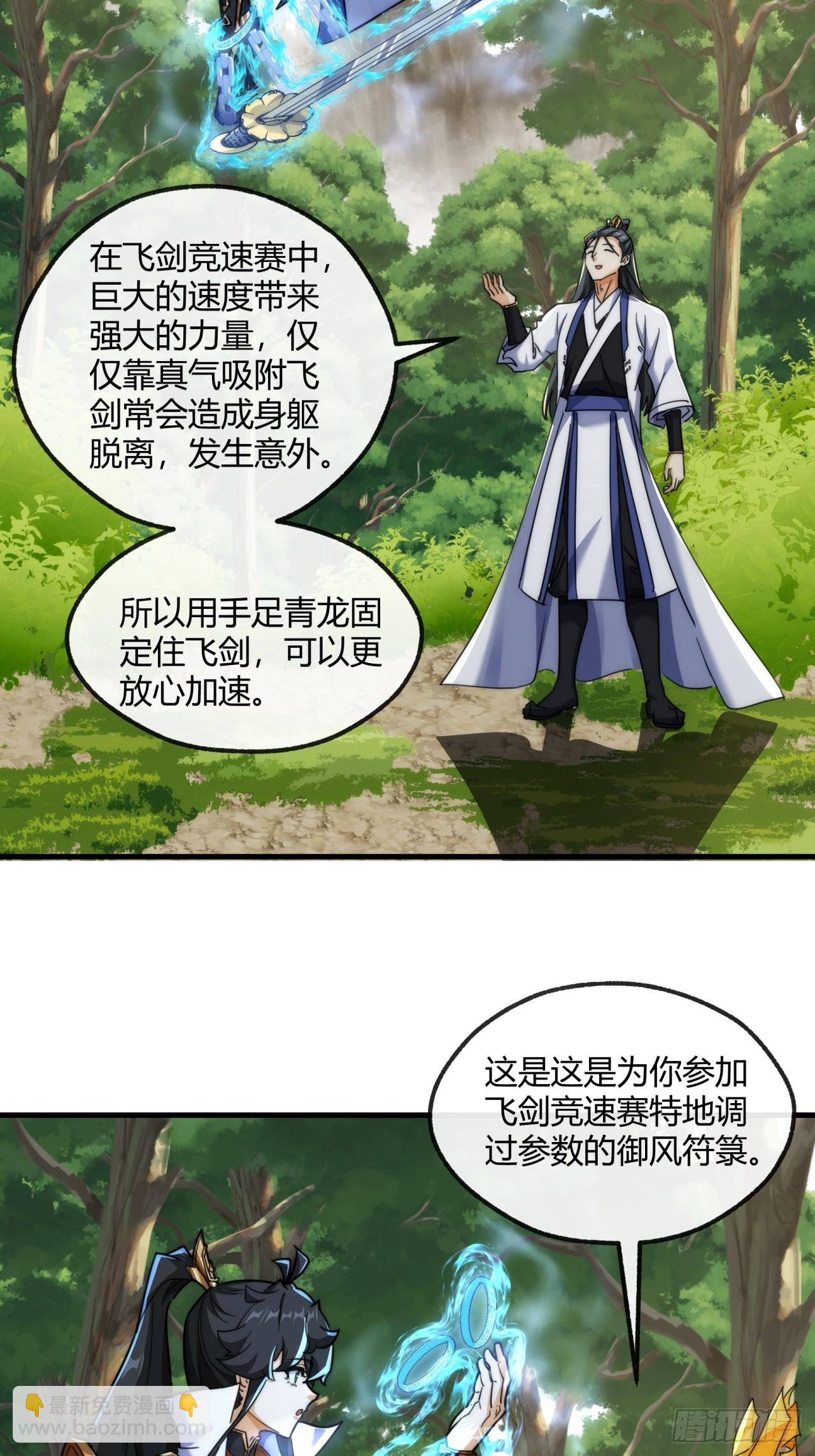 170话  豆腐15
