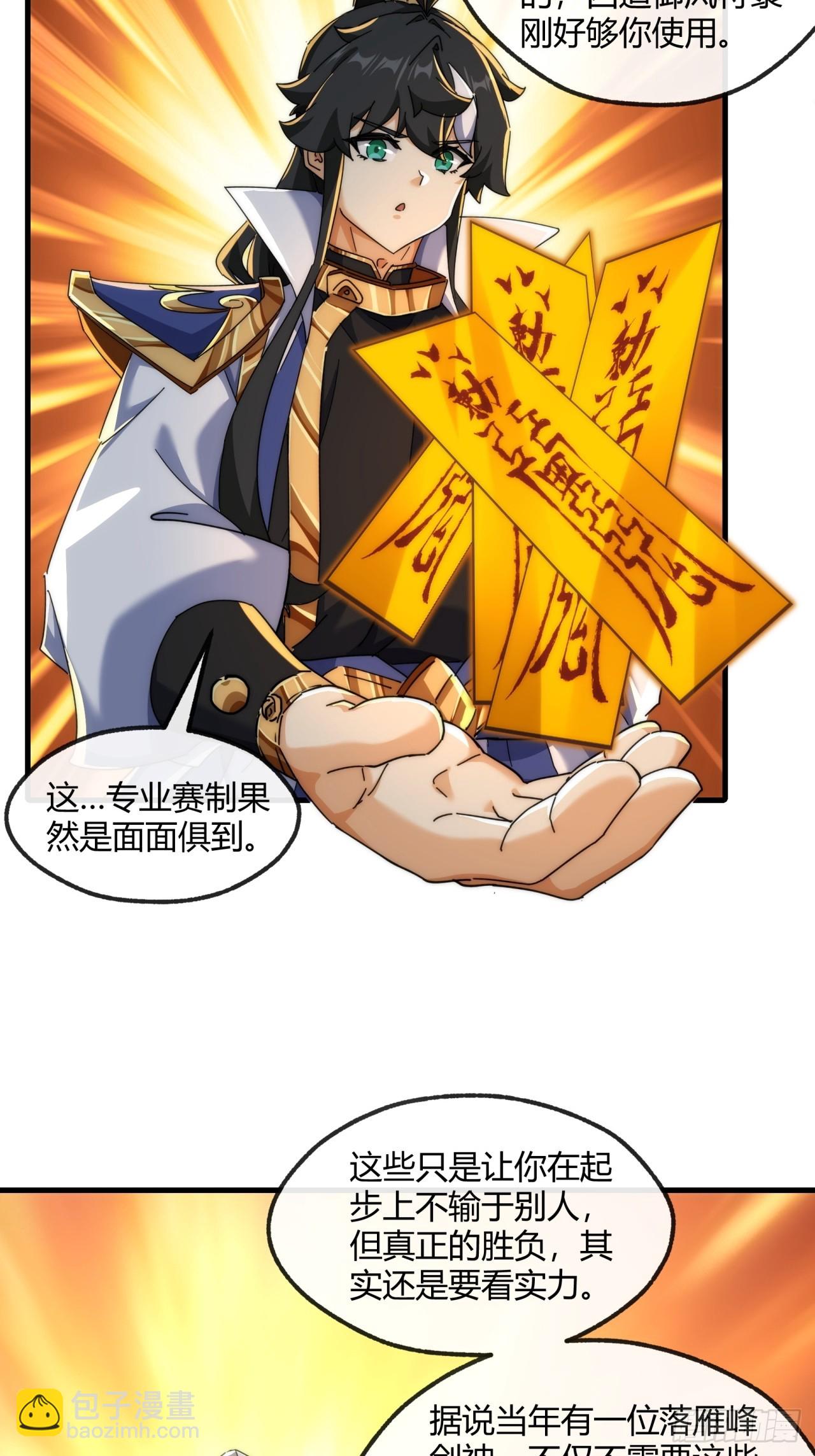 170话  豆腐18