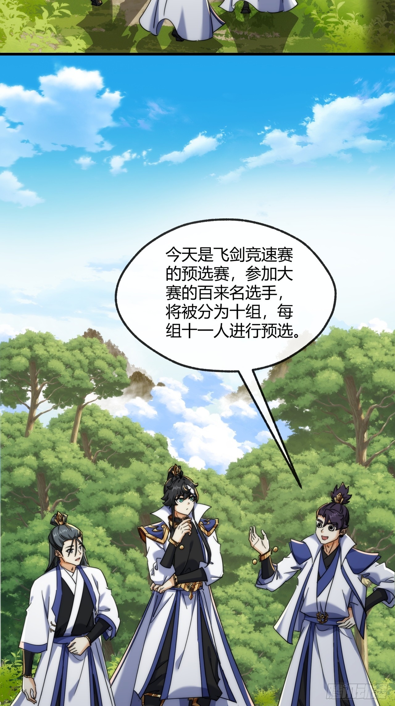 170话  豆腐22