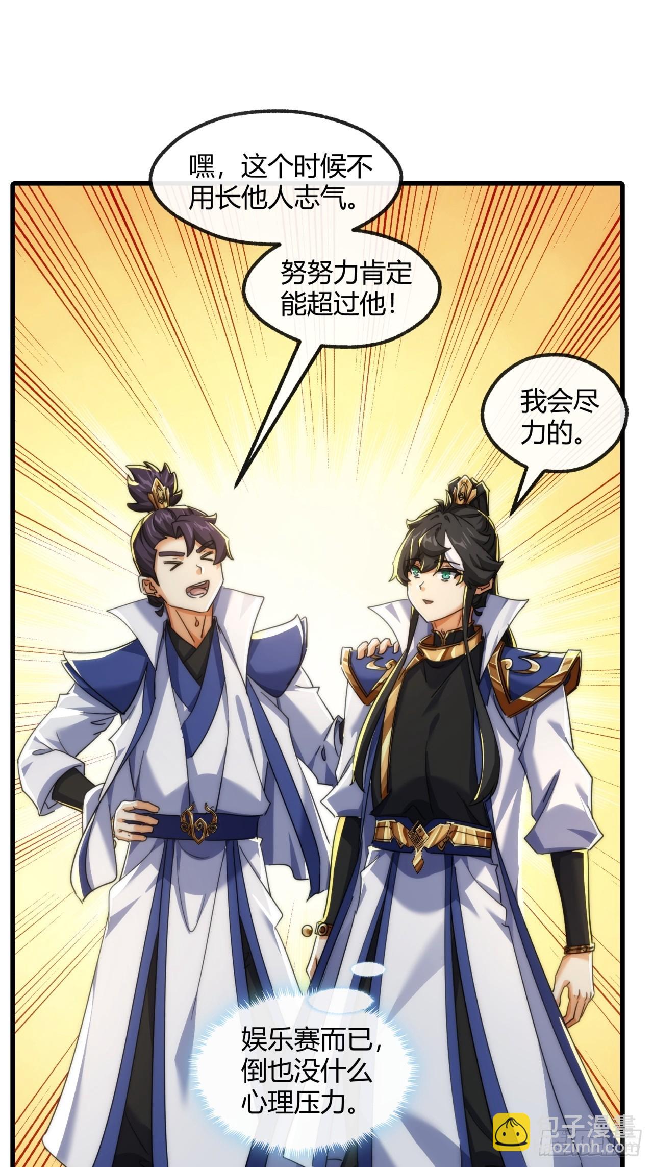 170话  豆腐26