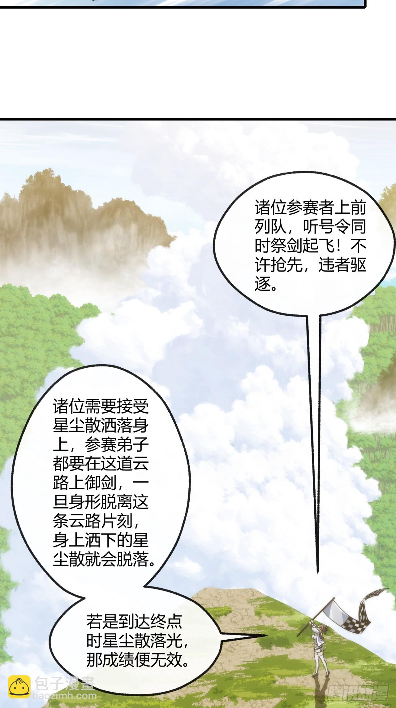 170话  豆腐31