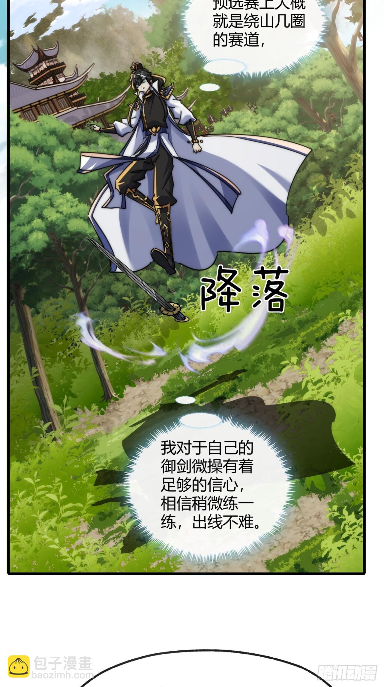 170话  豆腐4