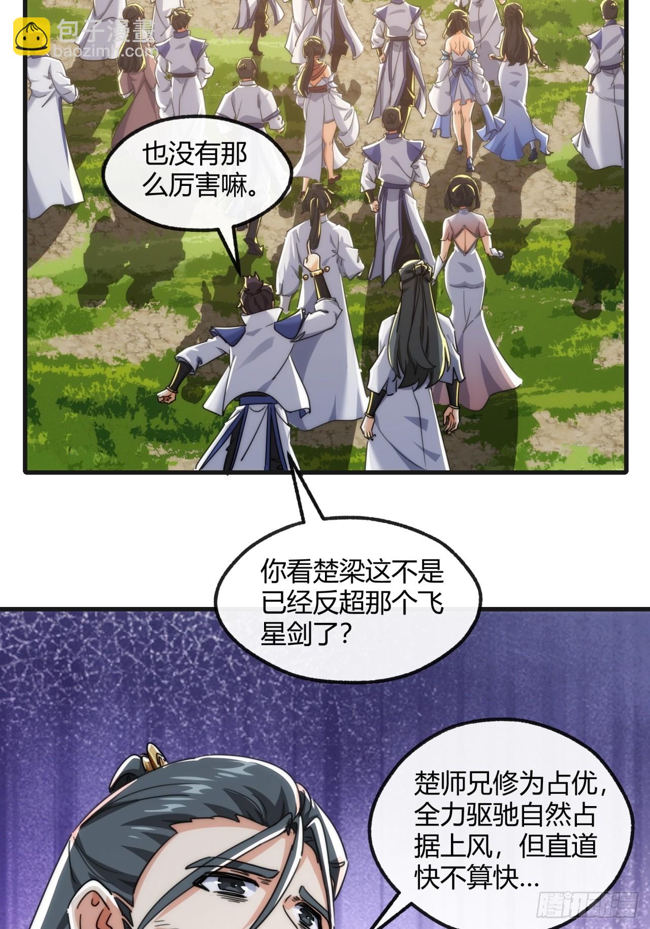 170话  豆腐40