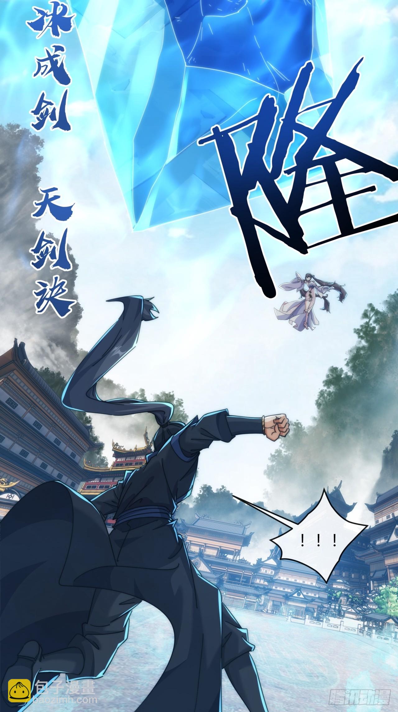 179话  顶尖天骄16