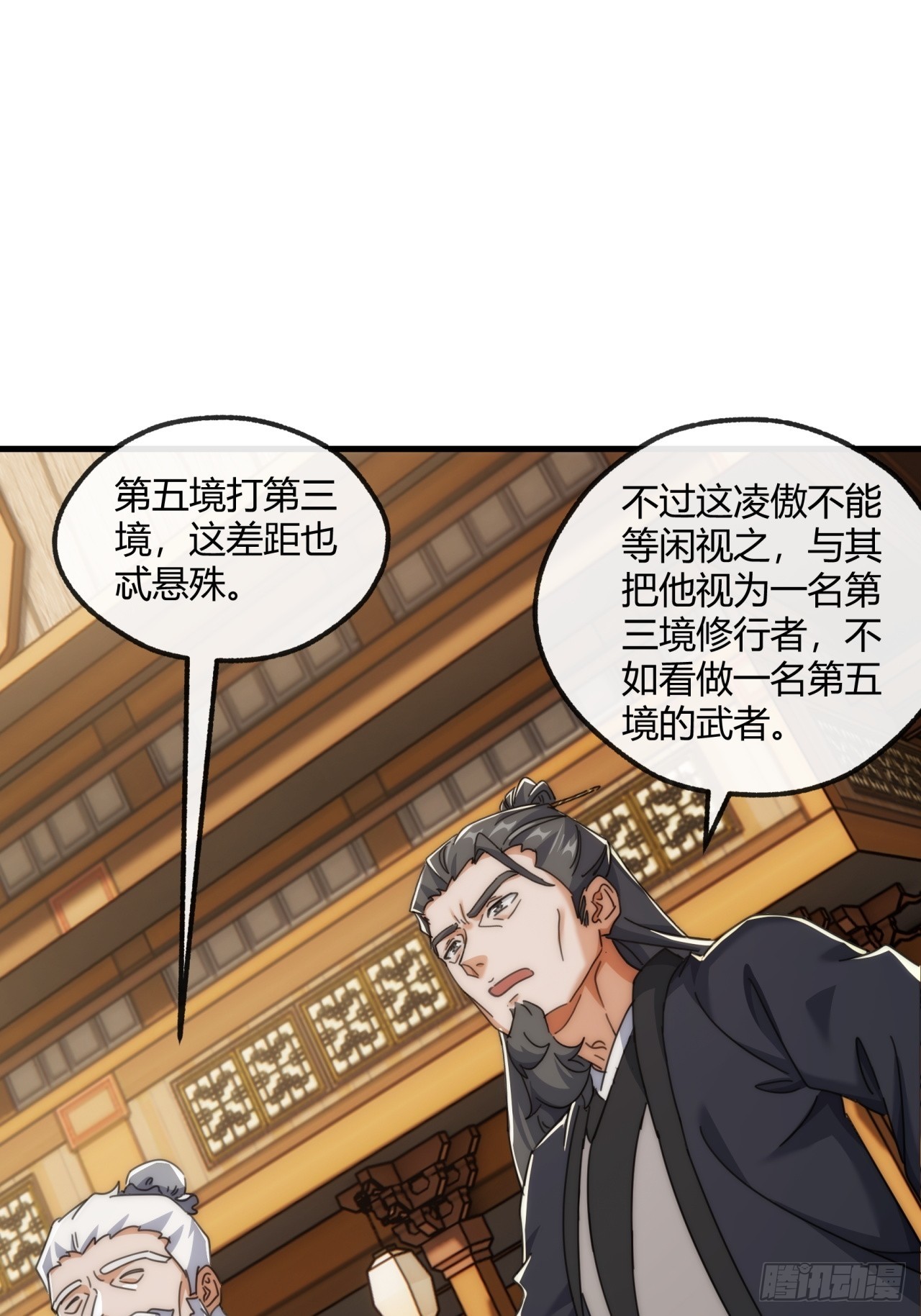 179话  顶尖天骄18