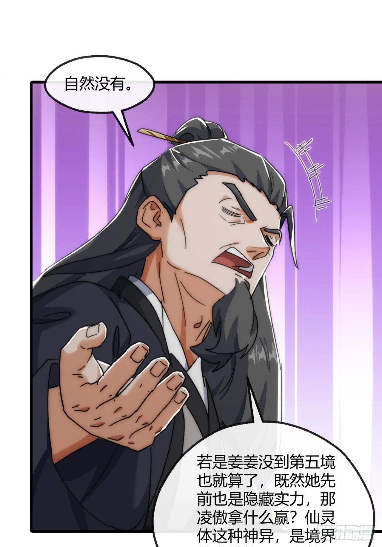 179话  顶尖天骄20