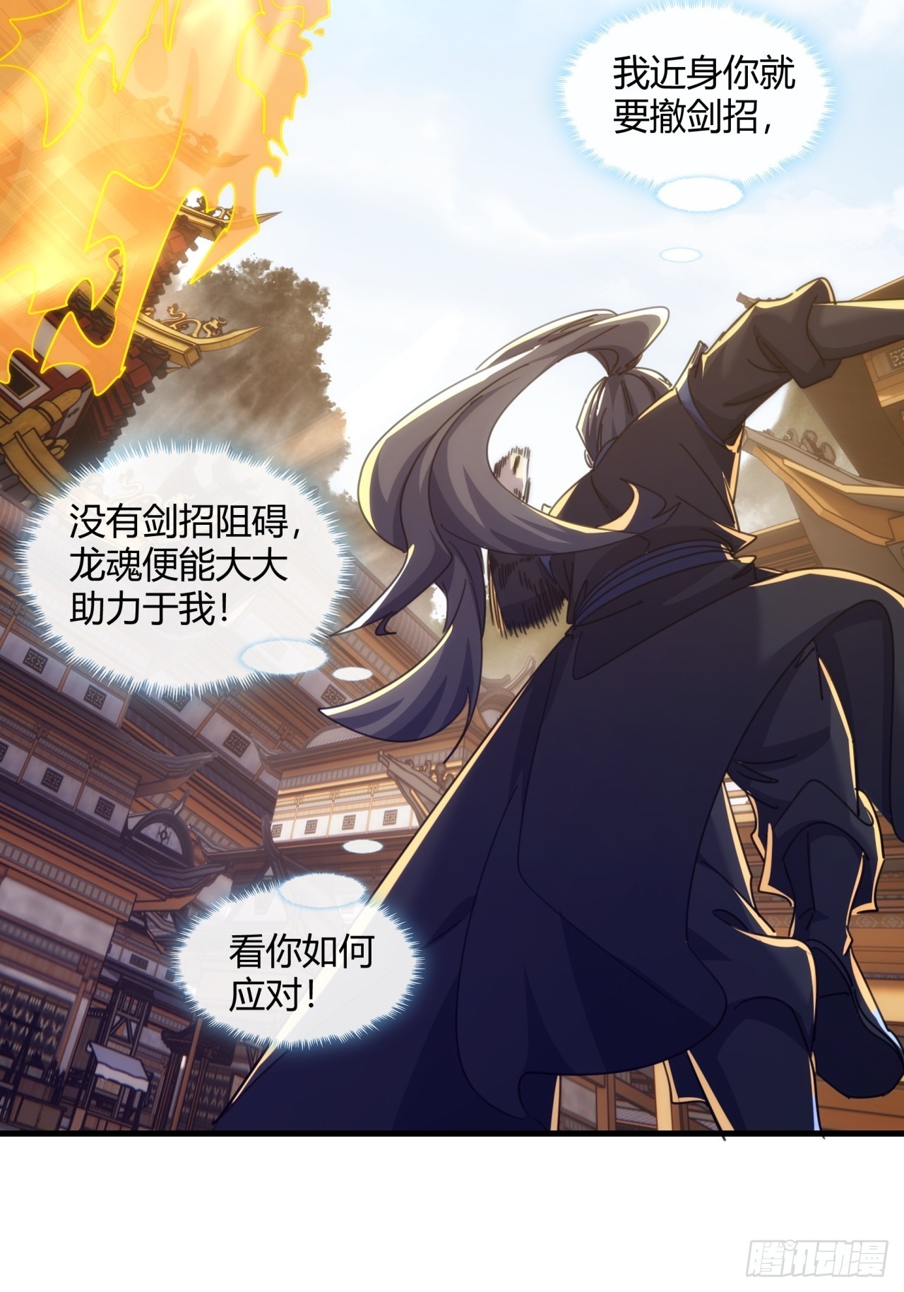 179话  顶尖天骄32