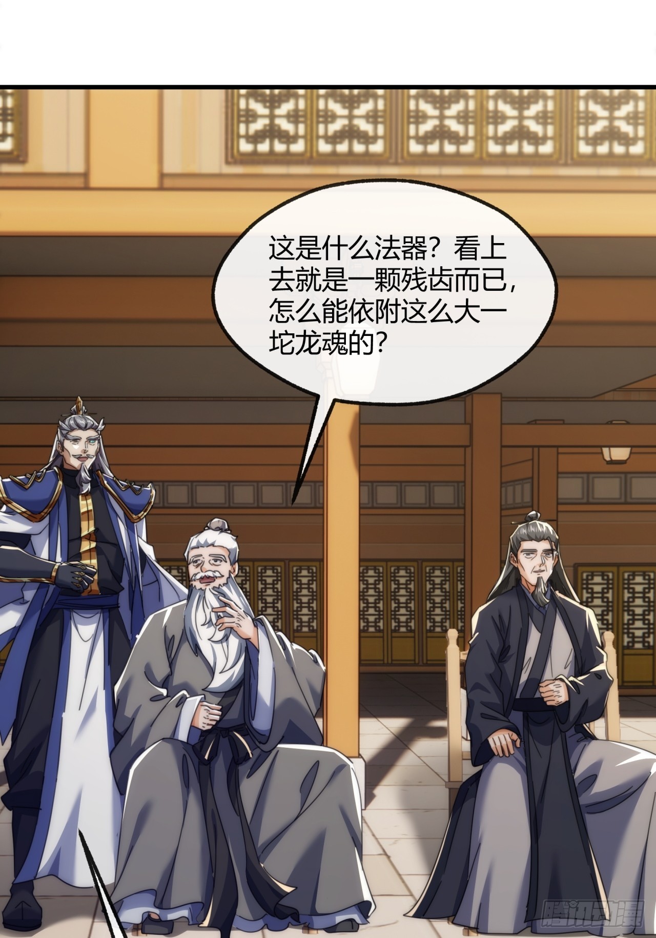179话  顶尖天骄34
