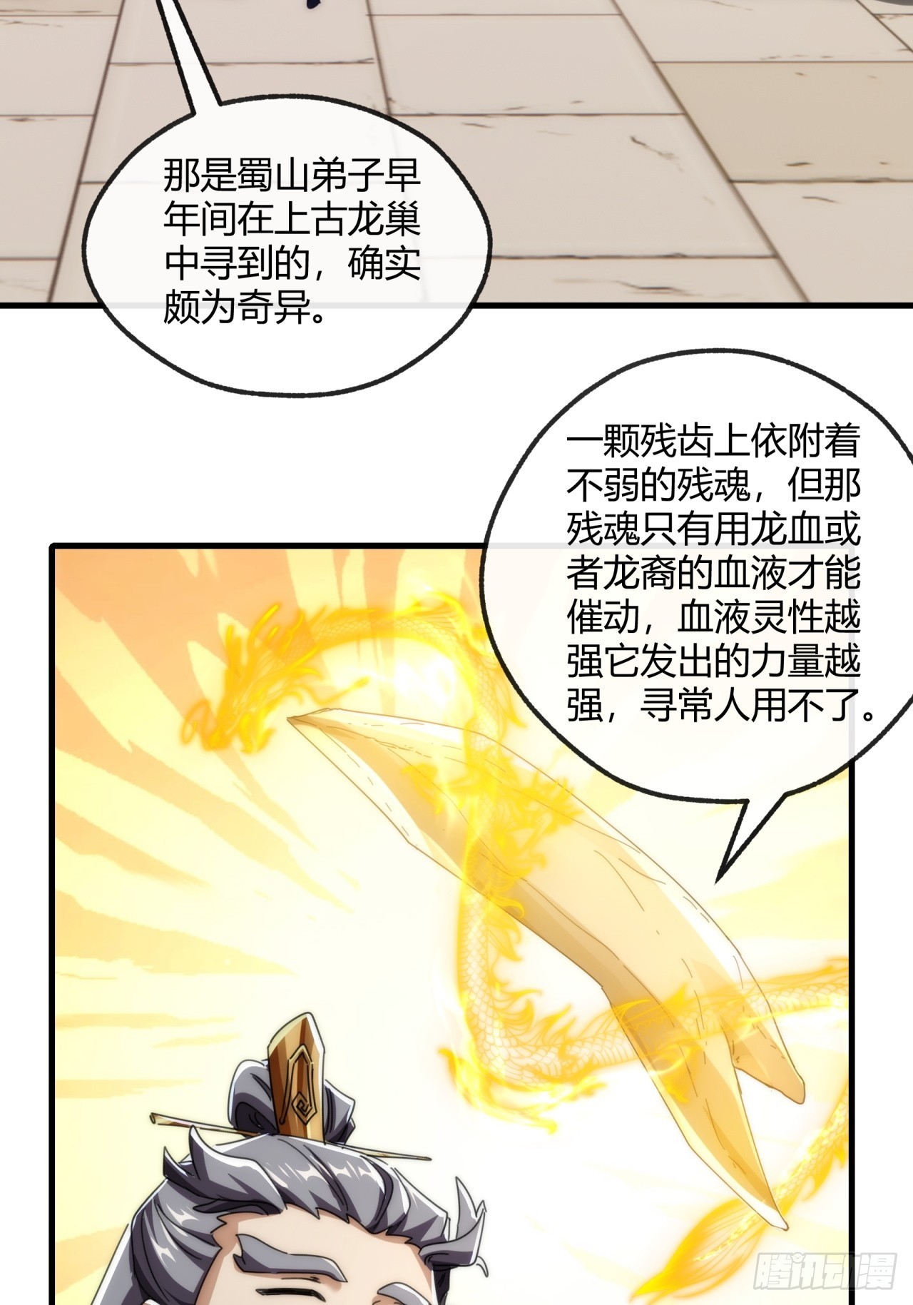 179话  顶尖天骄35