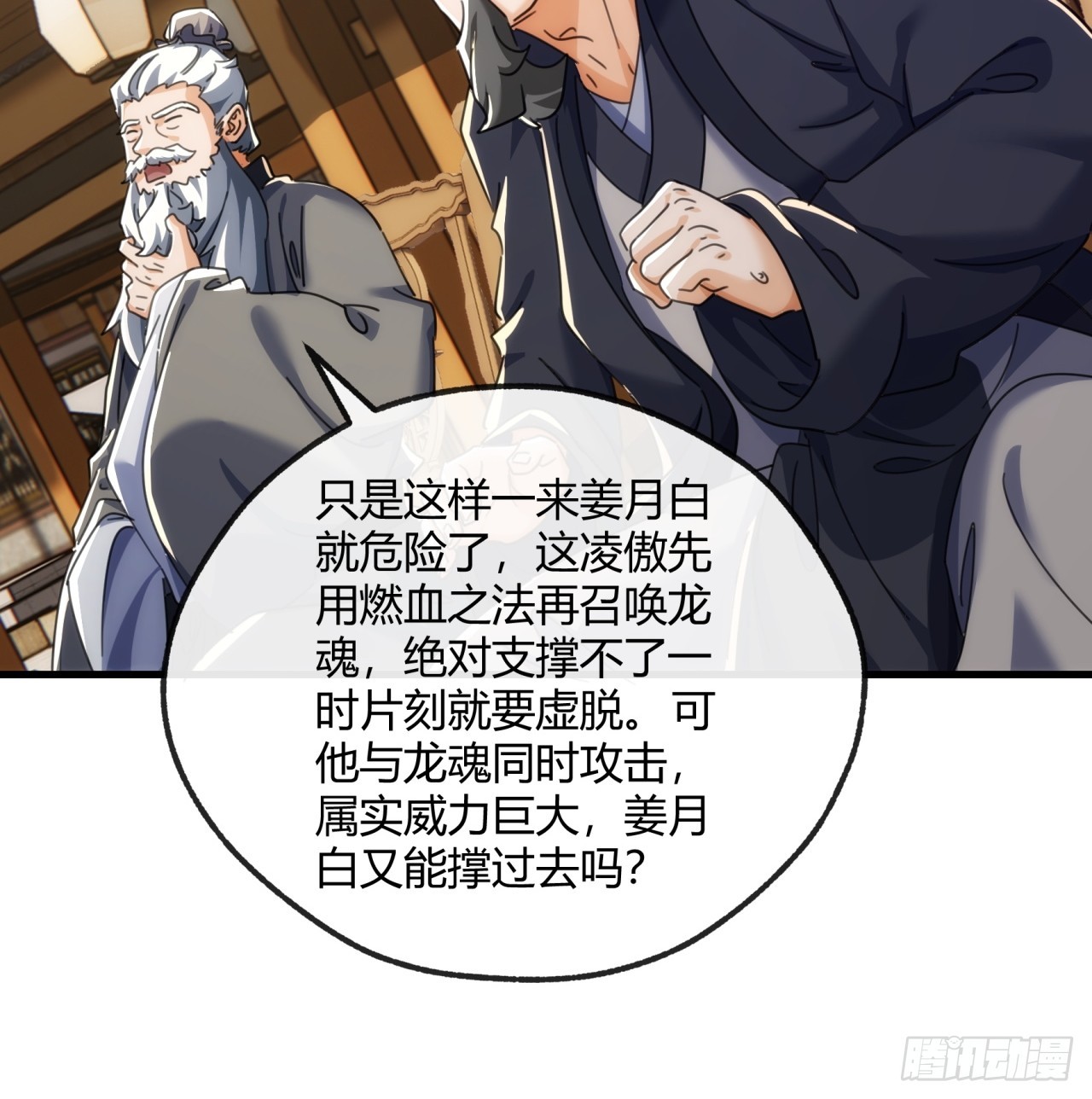 179话  顶尖天骄37