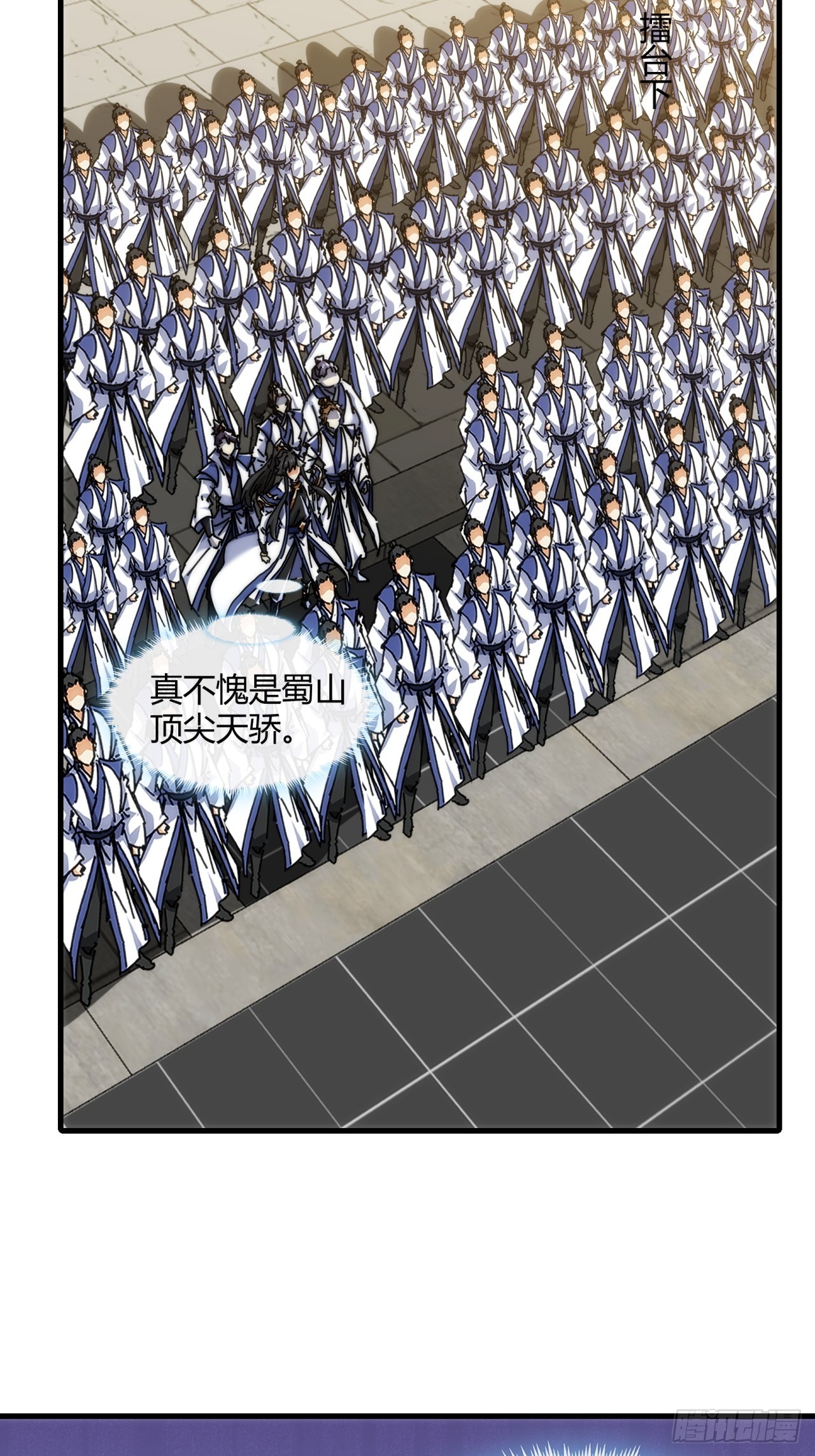 179话  顶尖天骄58