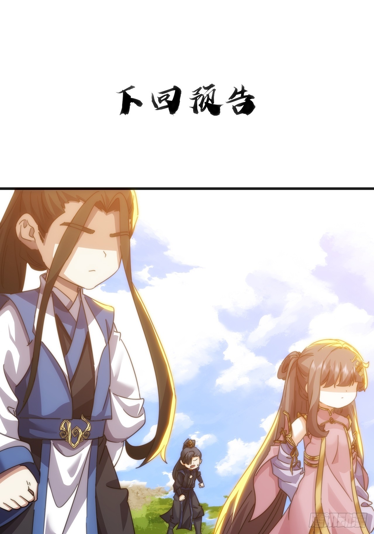 179话  顶尖天骄62