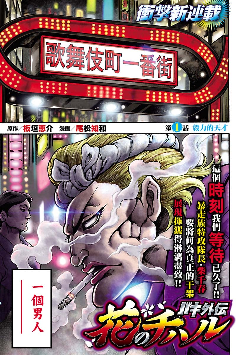 第01话0