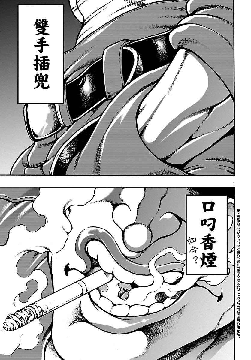 第01话4
