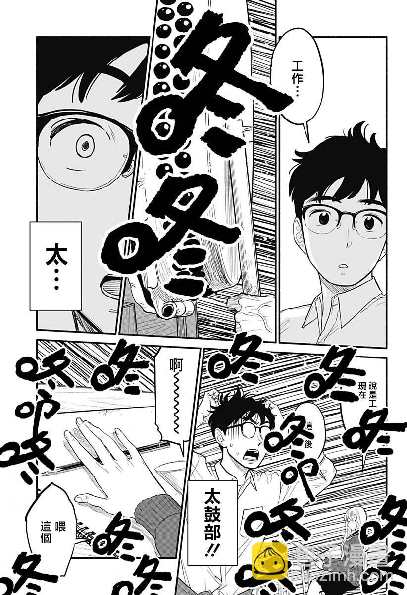 第02话10