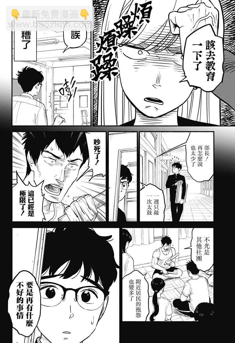 第02话11
