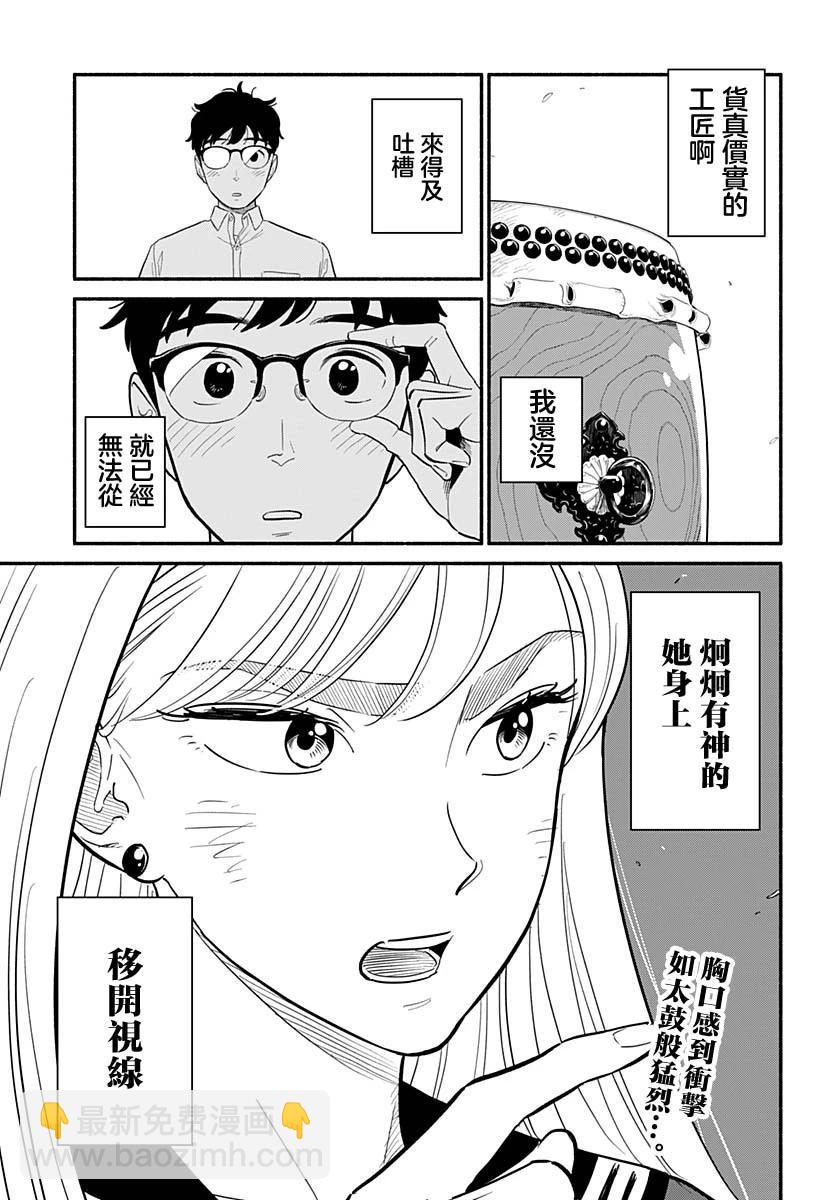 第02话16