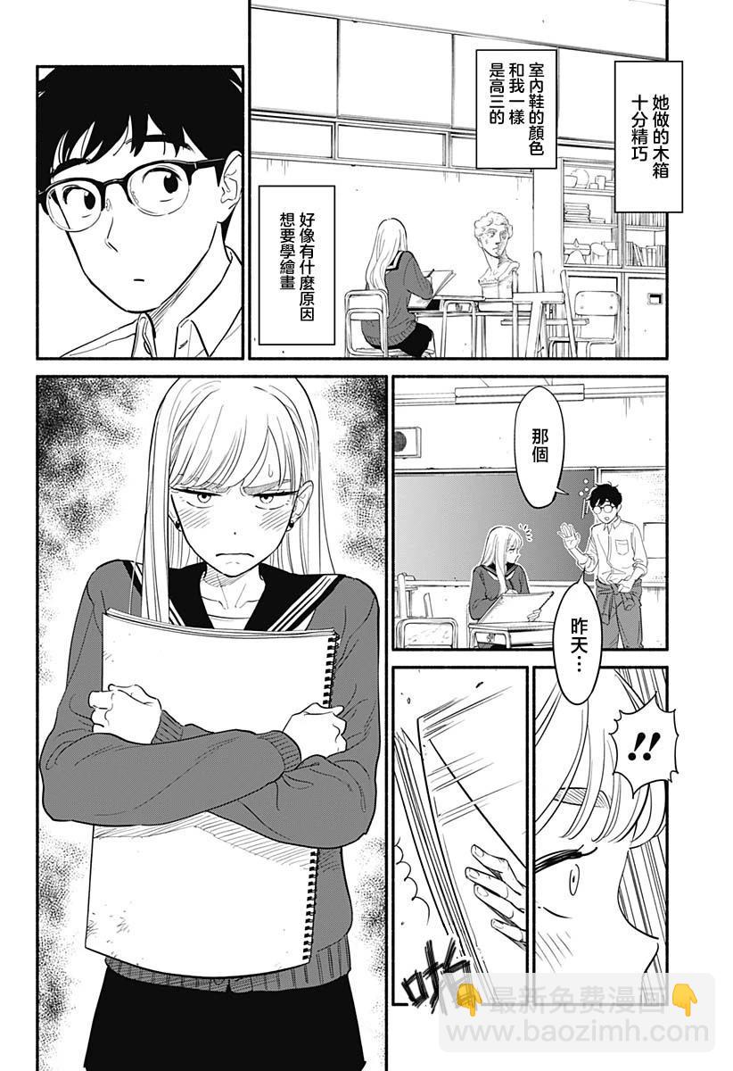 第02话3