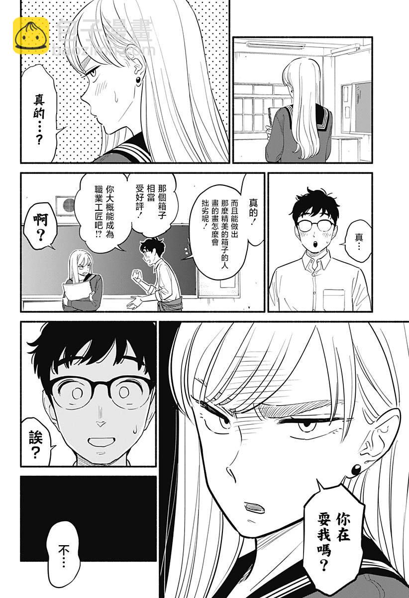 第02话5