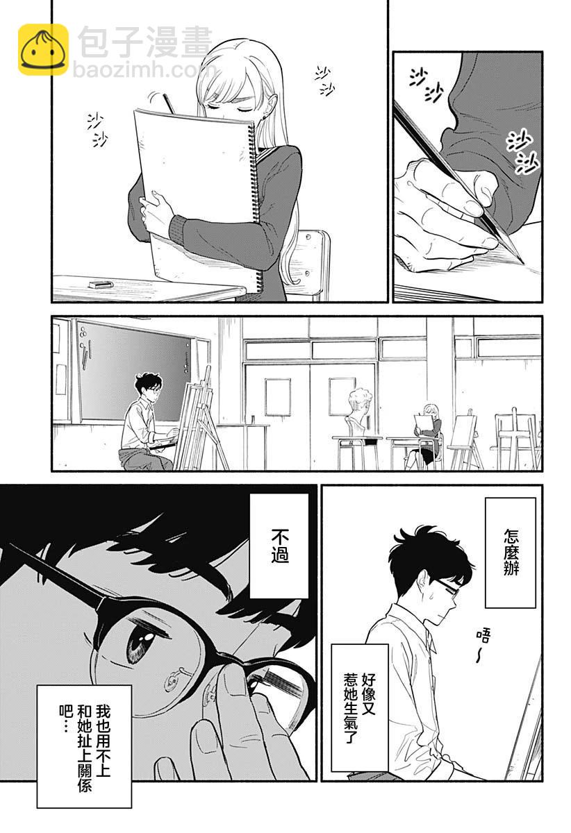第02话6