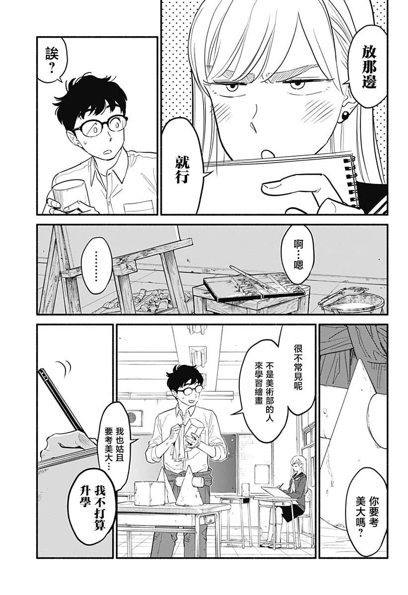 第02话8